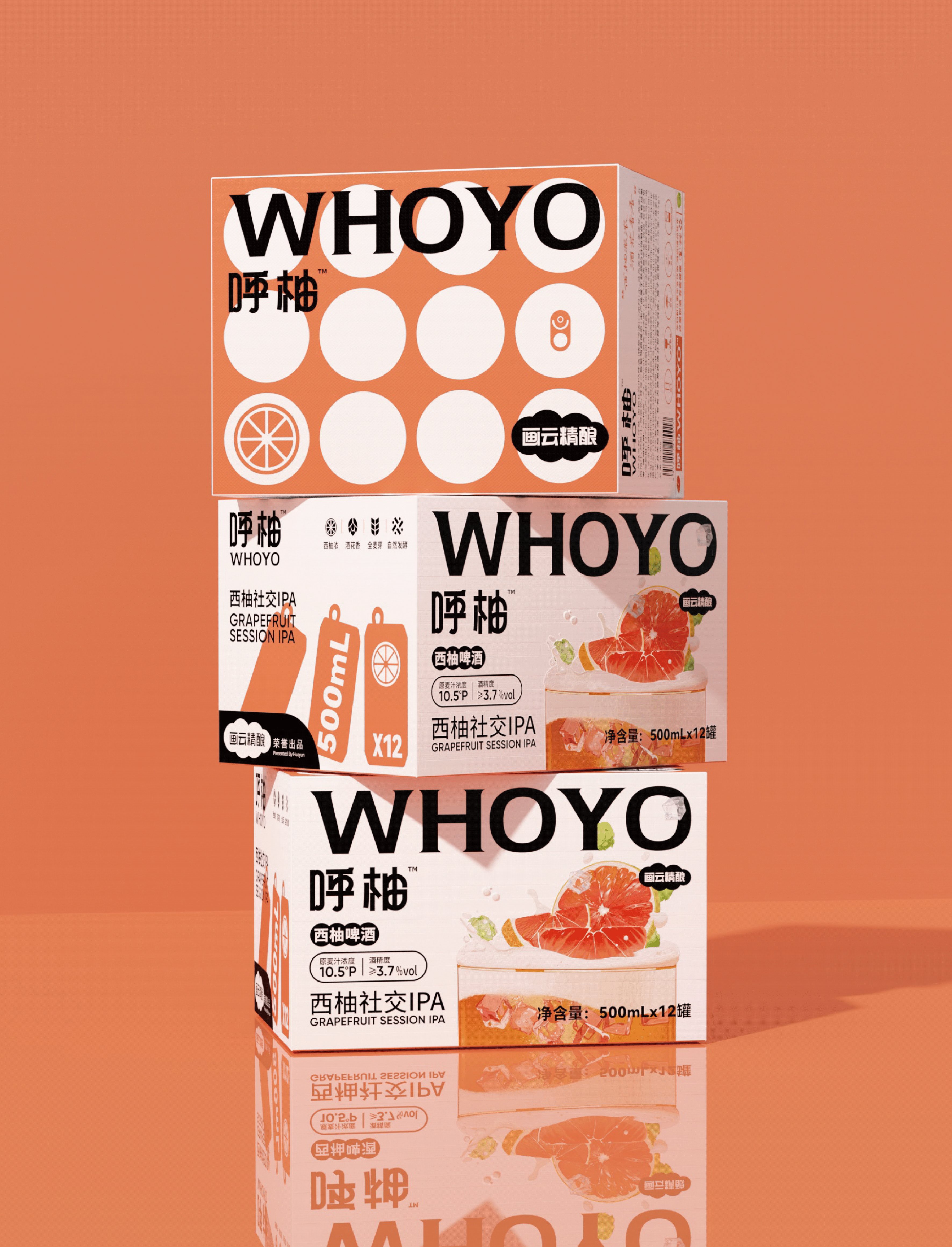 呼柚WHOYO️｜西柚社交IPA精酿啤酒包装设计-21.jpg