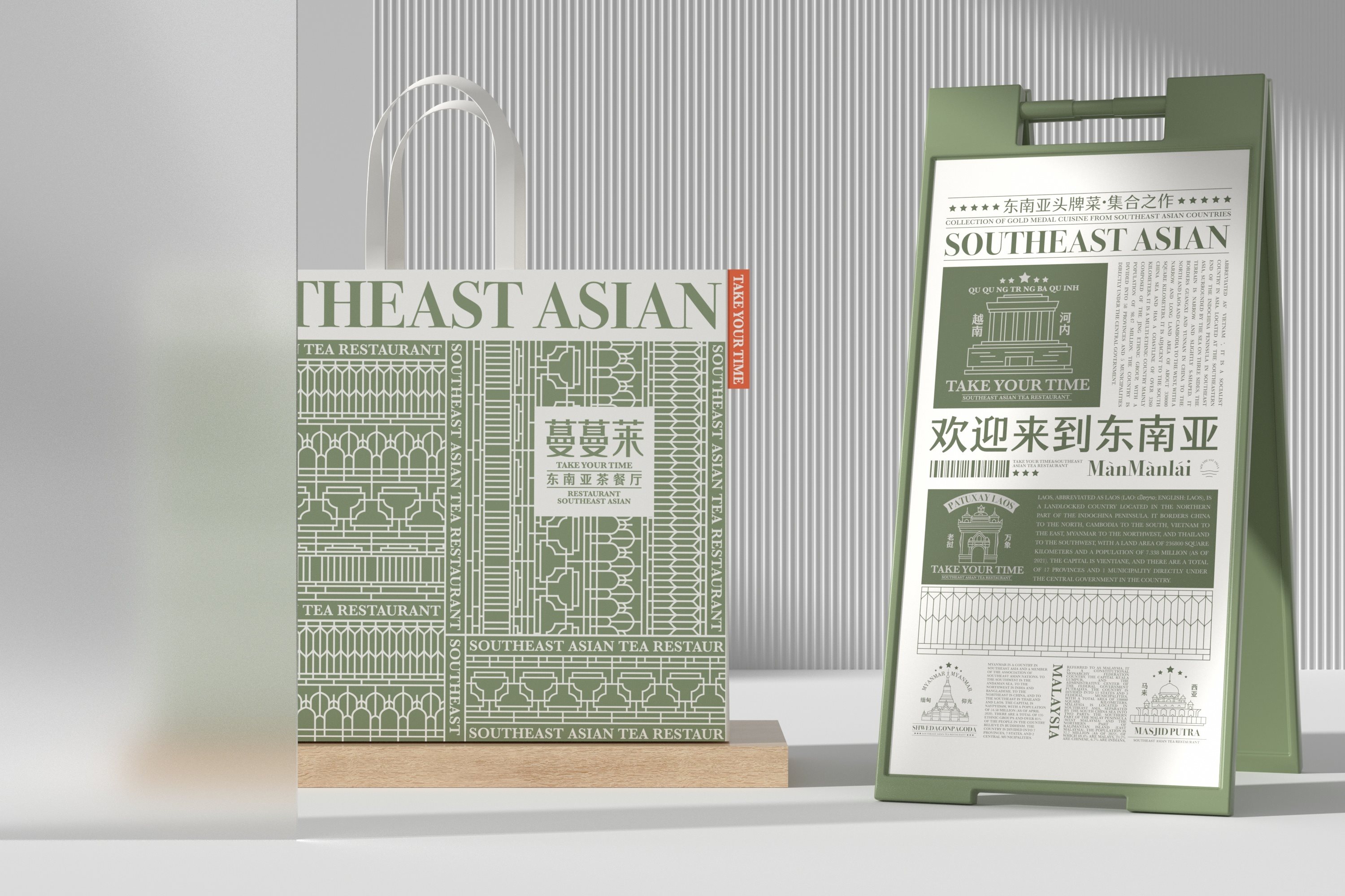 蔓蔓莱东南亚餐厅-品牌策略视觉设计-19.jpg