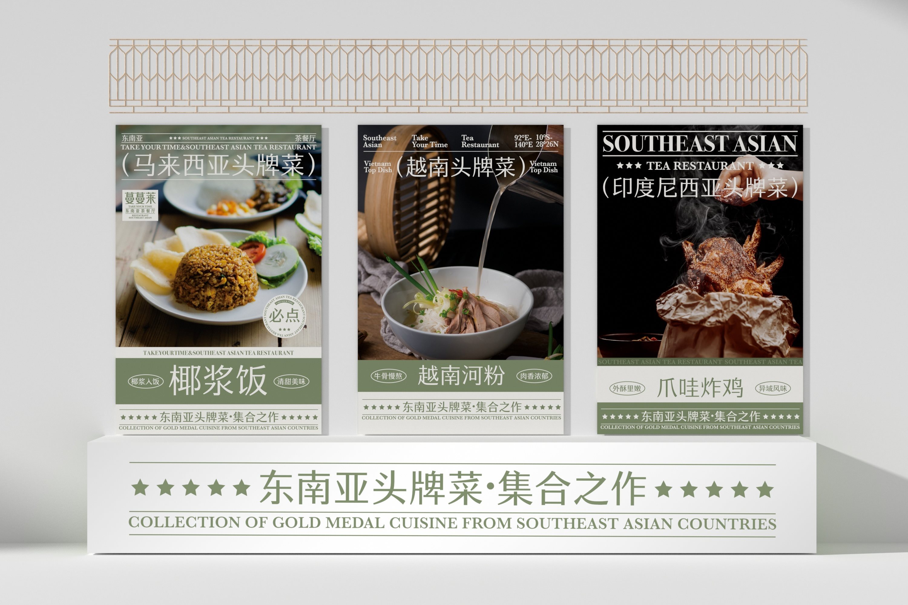 蔓蔓莱东南亚餐厅-品牌策略视觉设计-24.jpg
