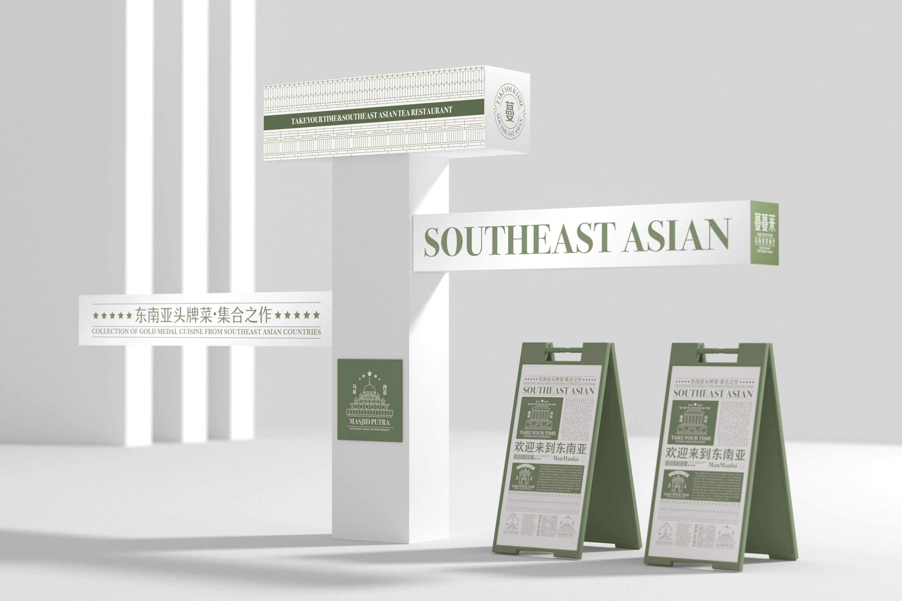 蔓蔓莱东南亚餐厅-品牌策略视觉设计-31.jpg