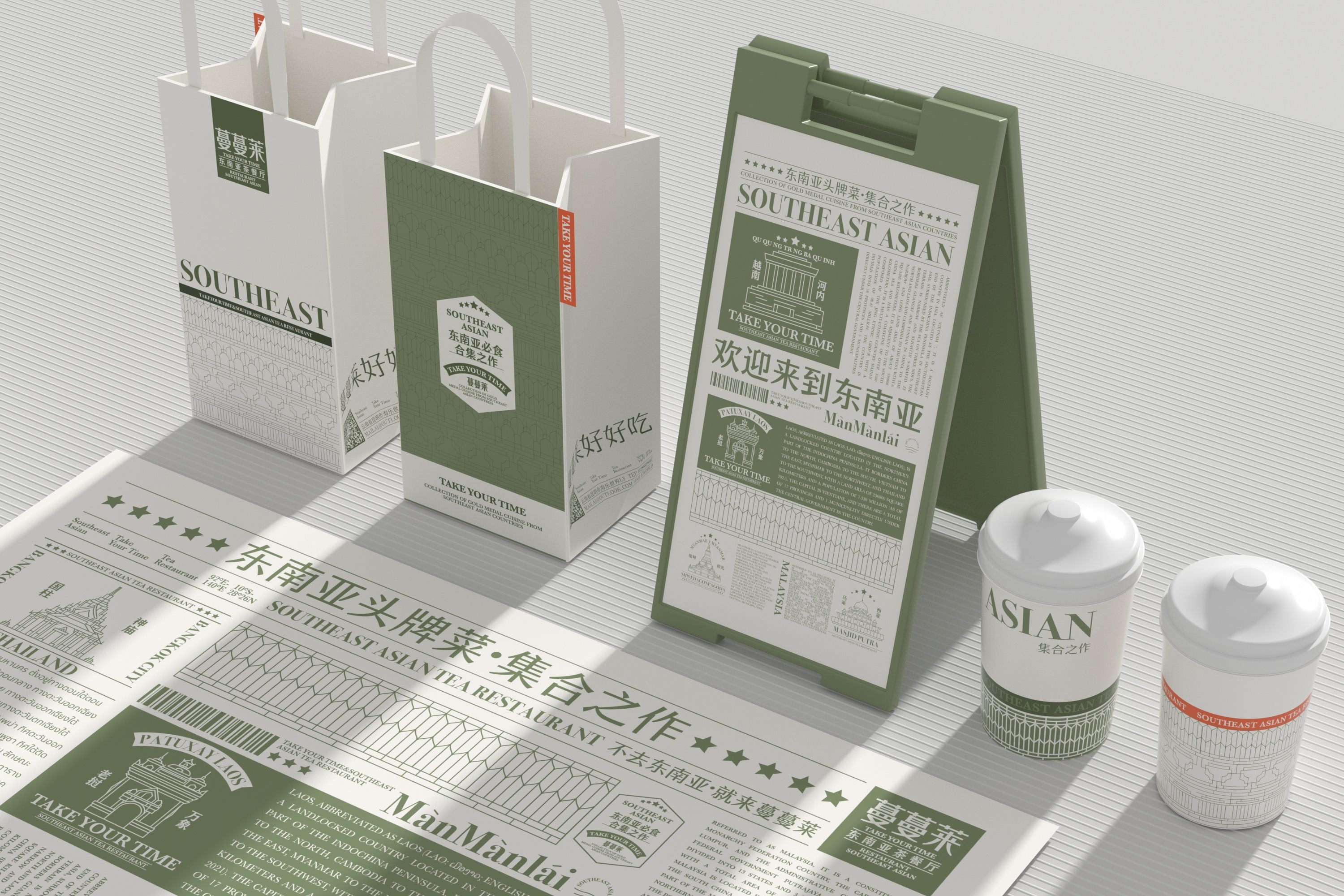 蔓蔓莱东南亚餐厅-品牌策略视觉设计-39.jpg
