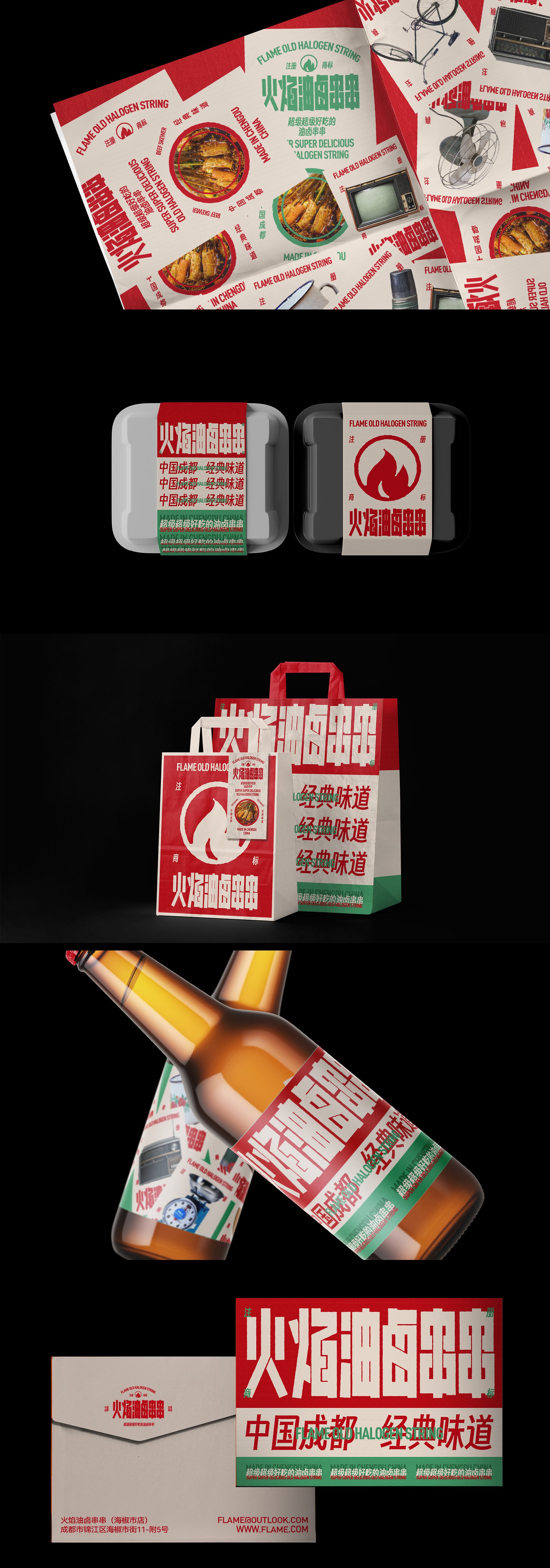 火焰油卤串串｜成都经典味道-09.jpg