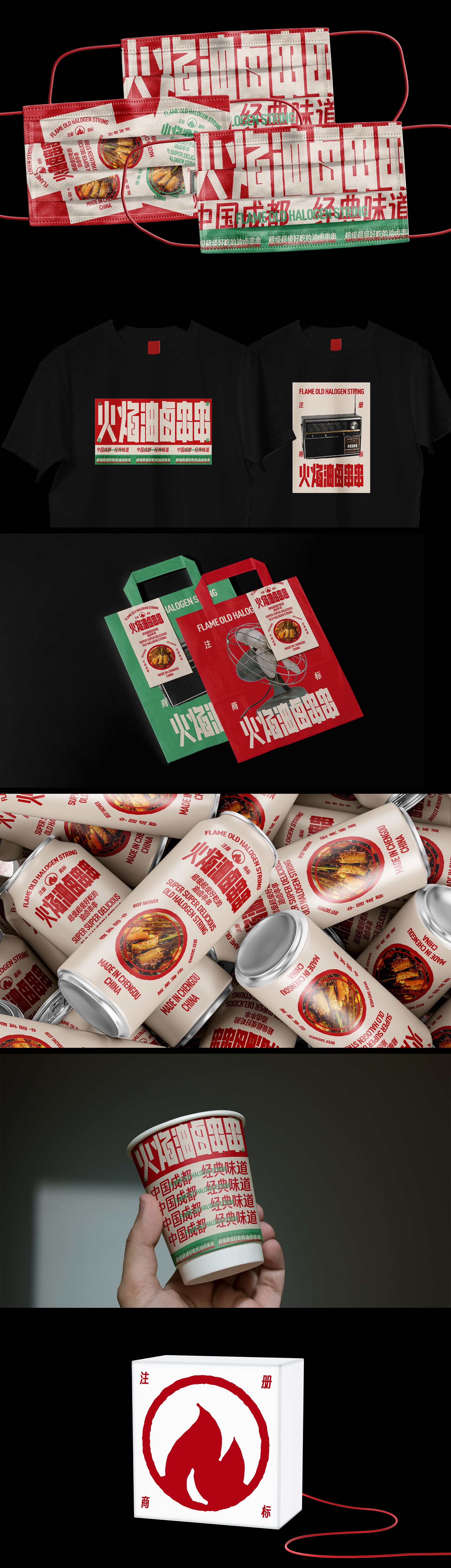 火焰油卤串串｜成都经典味道-12.jpg