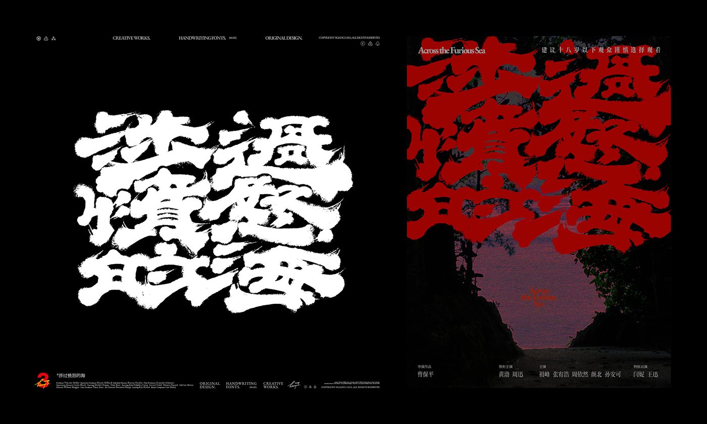 手写字体设计-11.jpg