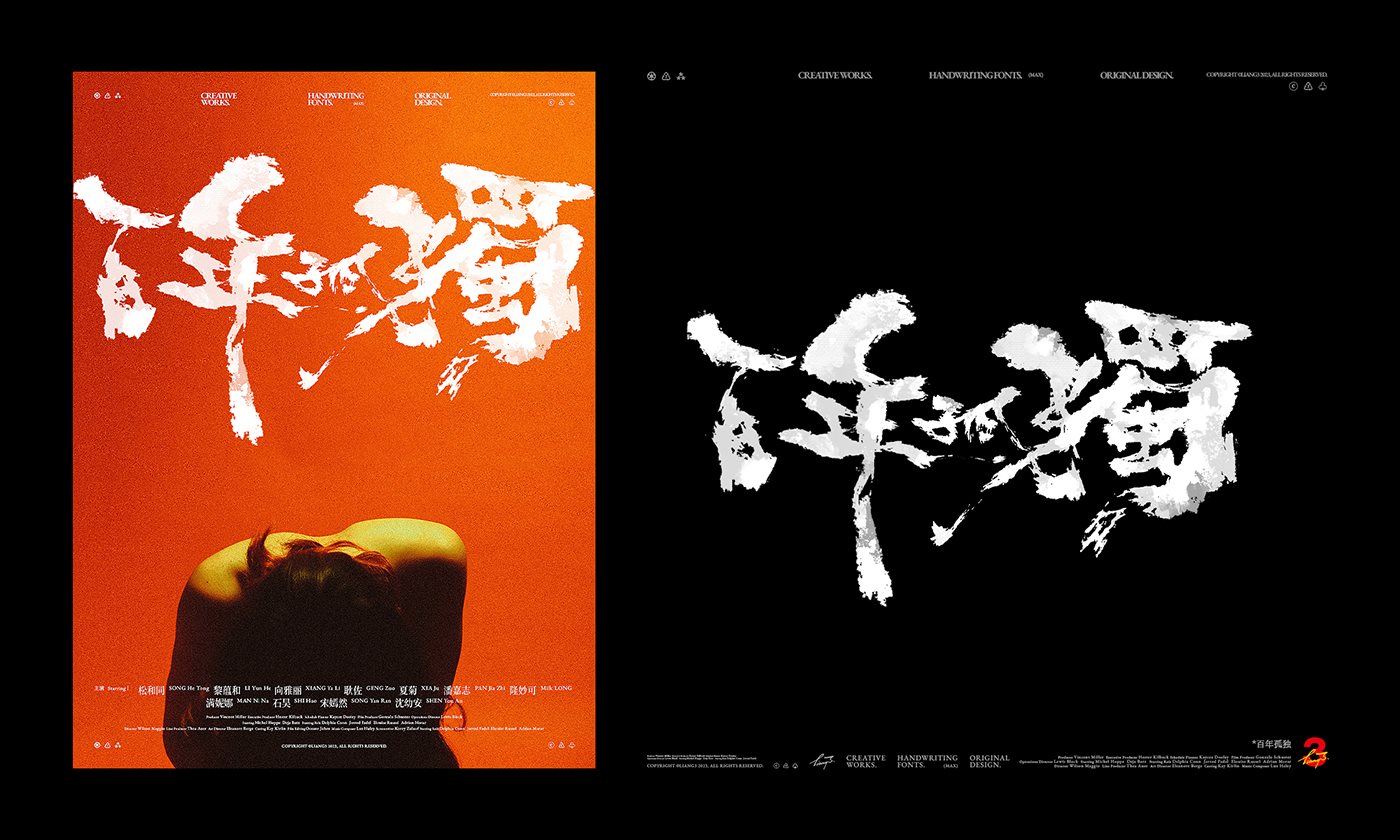 手写字体设计-15.jpg