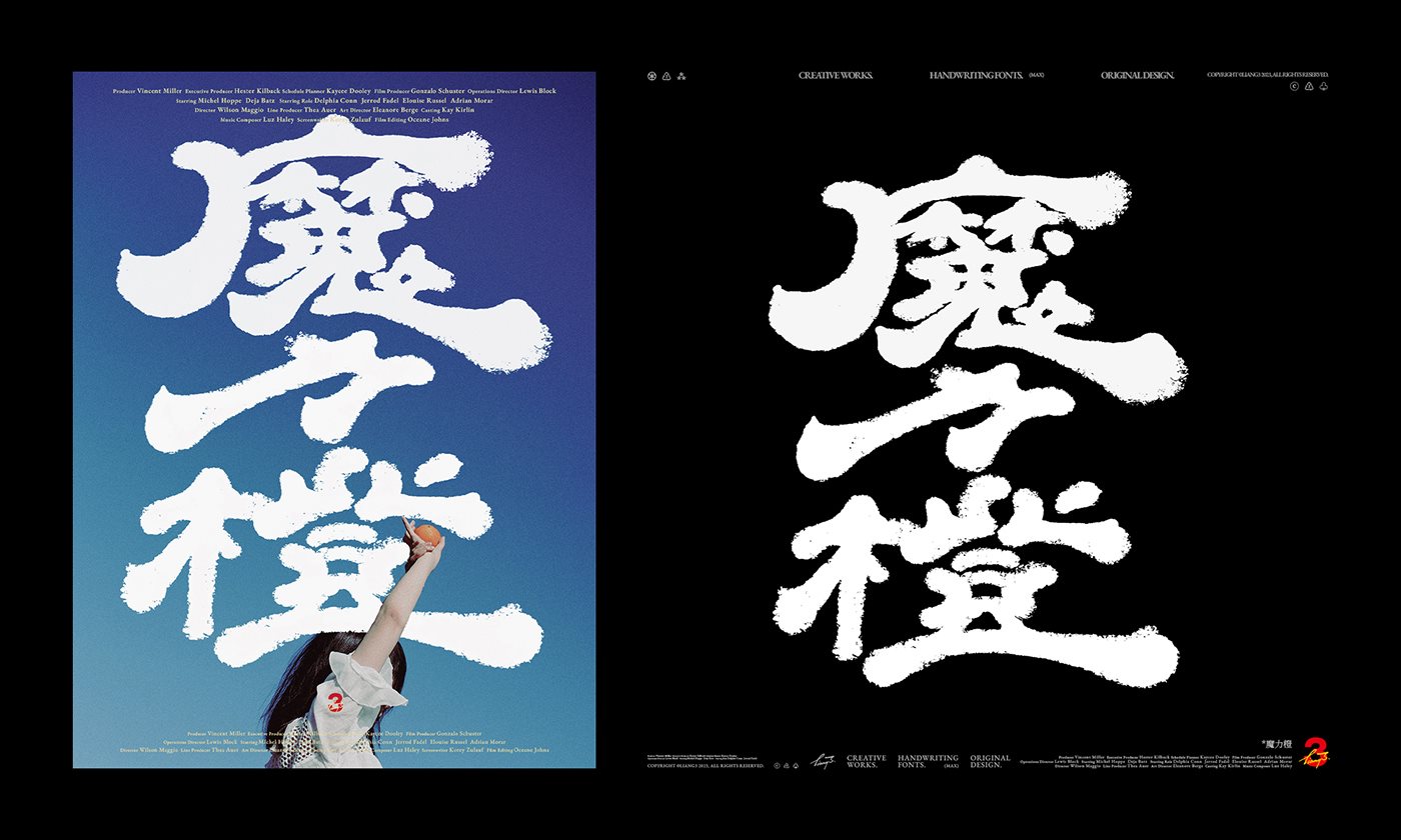 手写字体设计-17.jpg