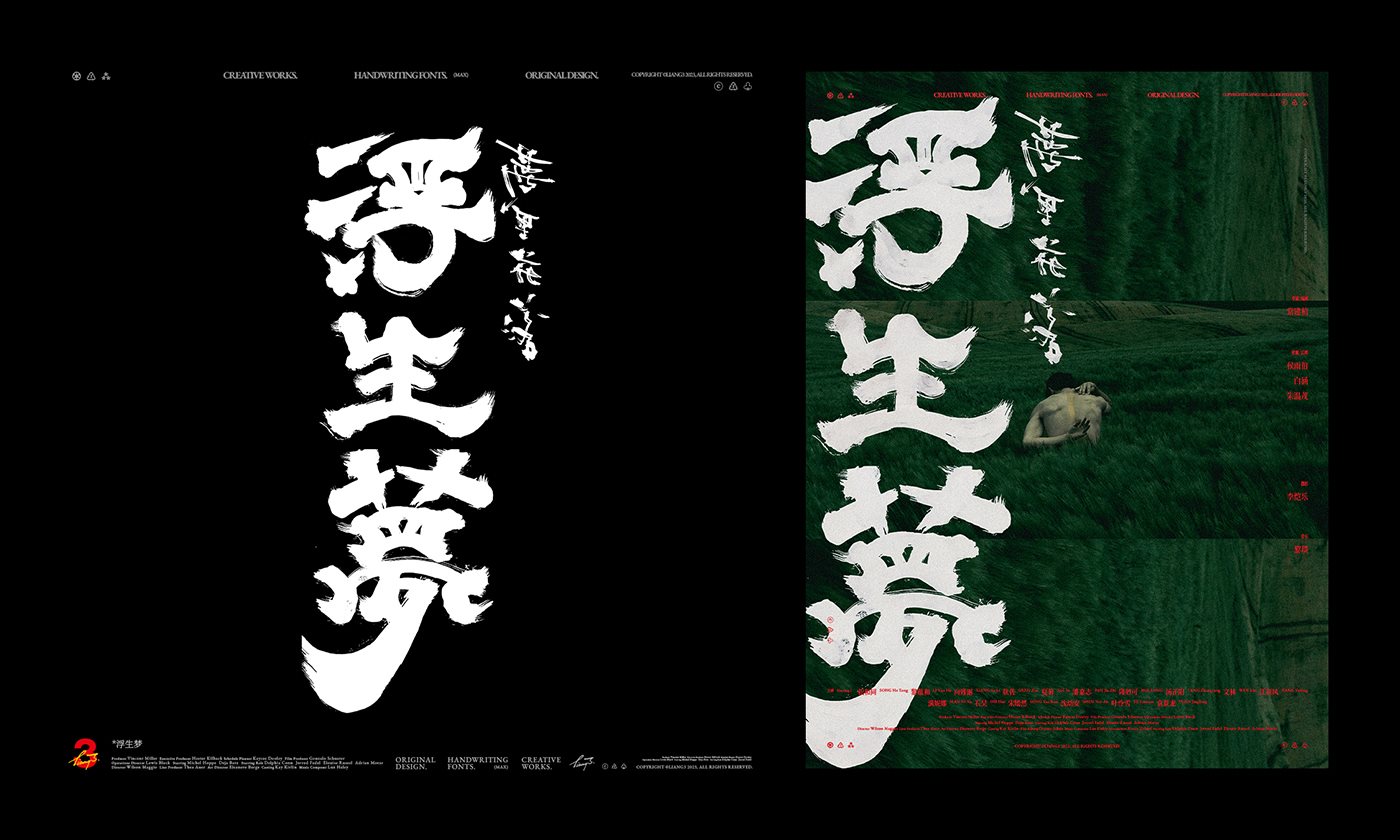 手写字体设计-20.jpg