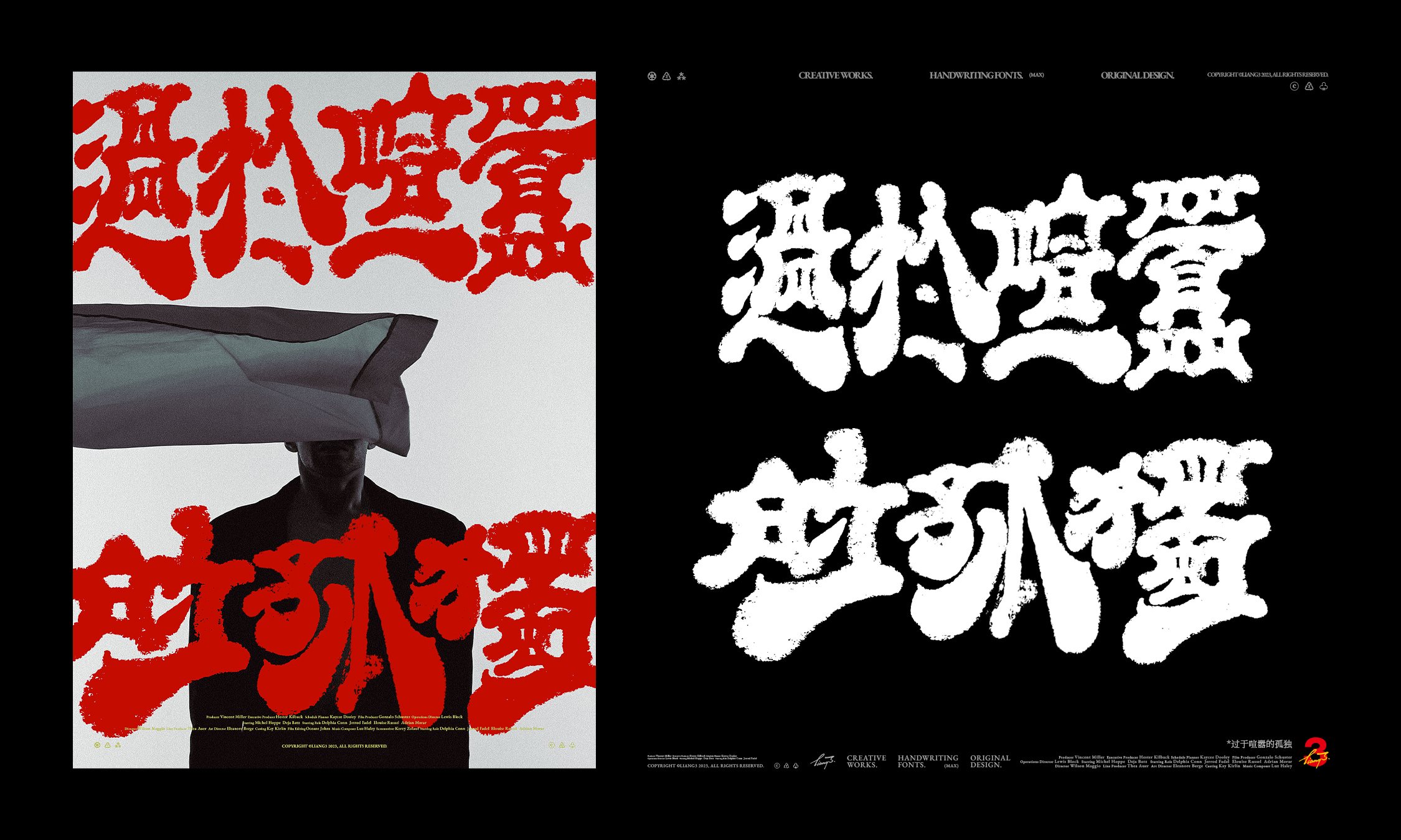 手写字体设计-21.jpg