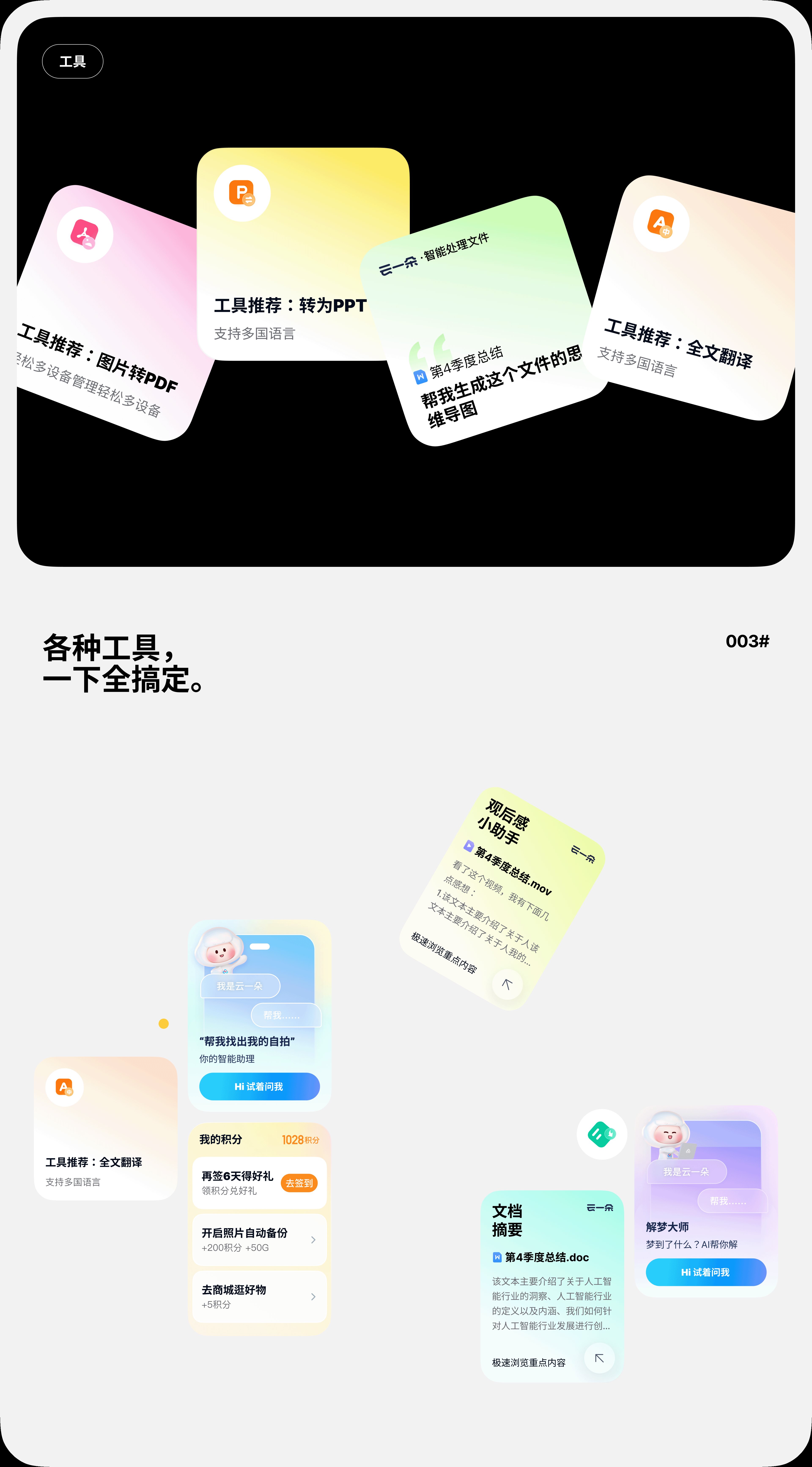 百度网盘「设计语言12.0升级」项目总结-14.jpg