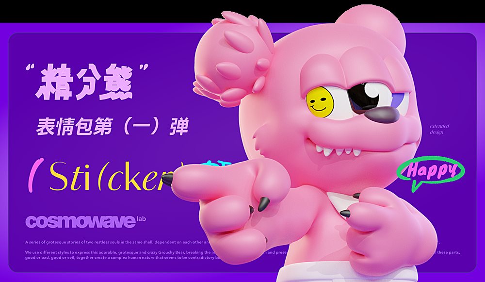 精分熊表情包第（一）弹-1.jpg