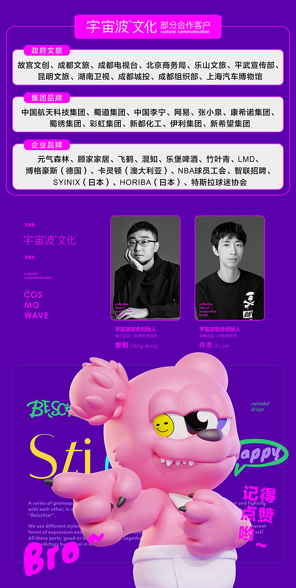 精分熊表情包第（一）弹-6.jpg