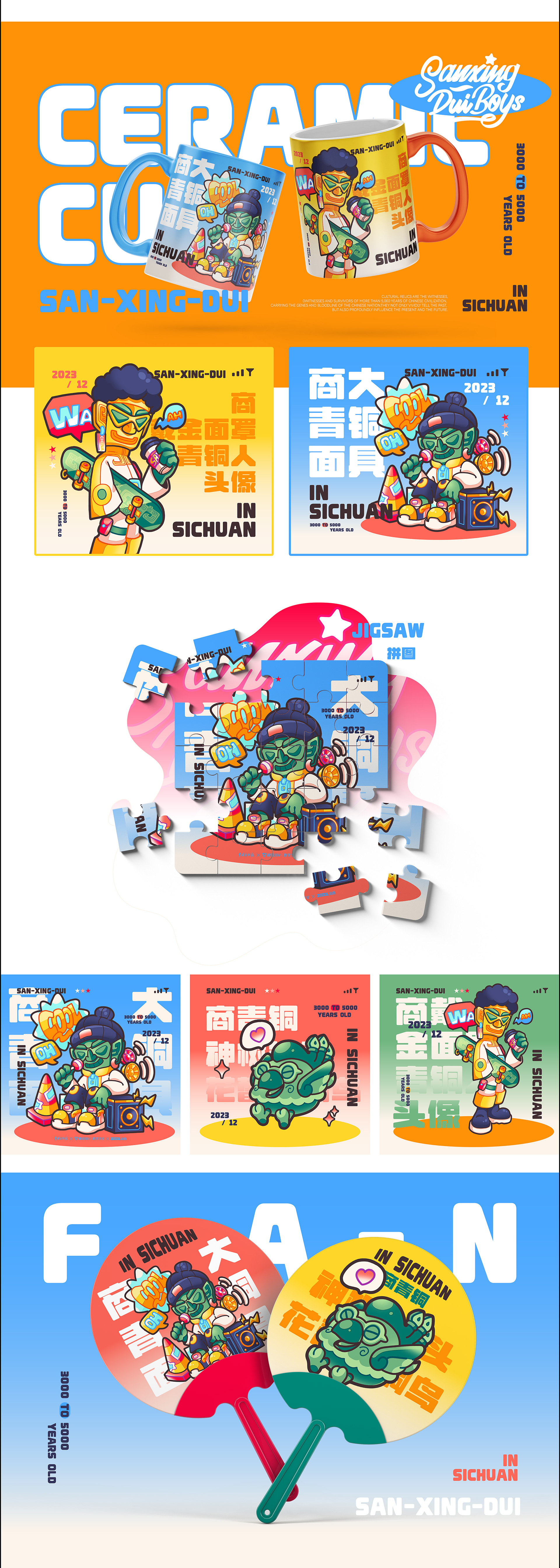 三星堆男孩-3.jpg