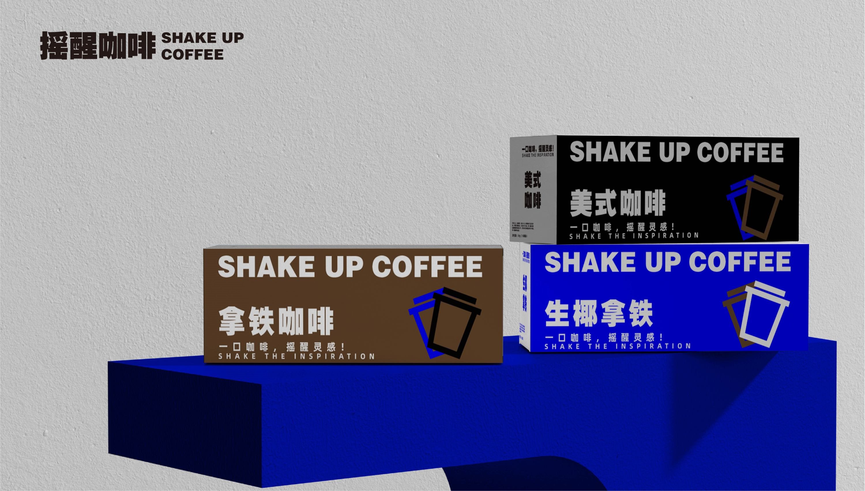 SHAKE+UP+COFFEE+咖啡品牌-21.jpg