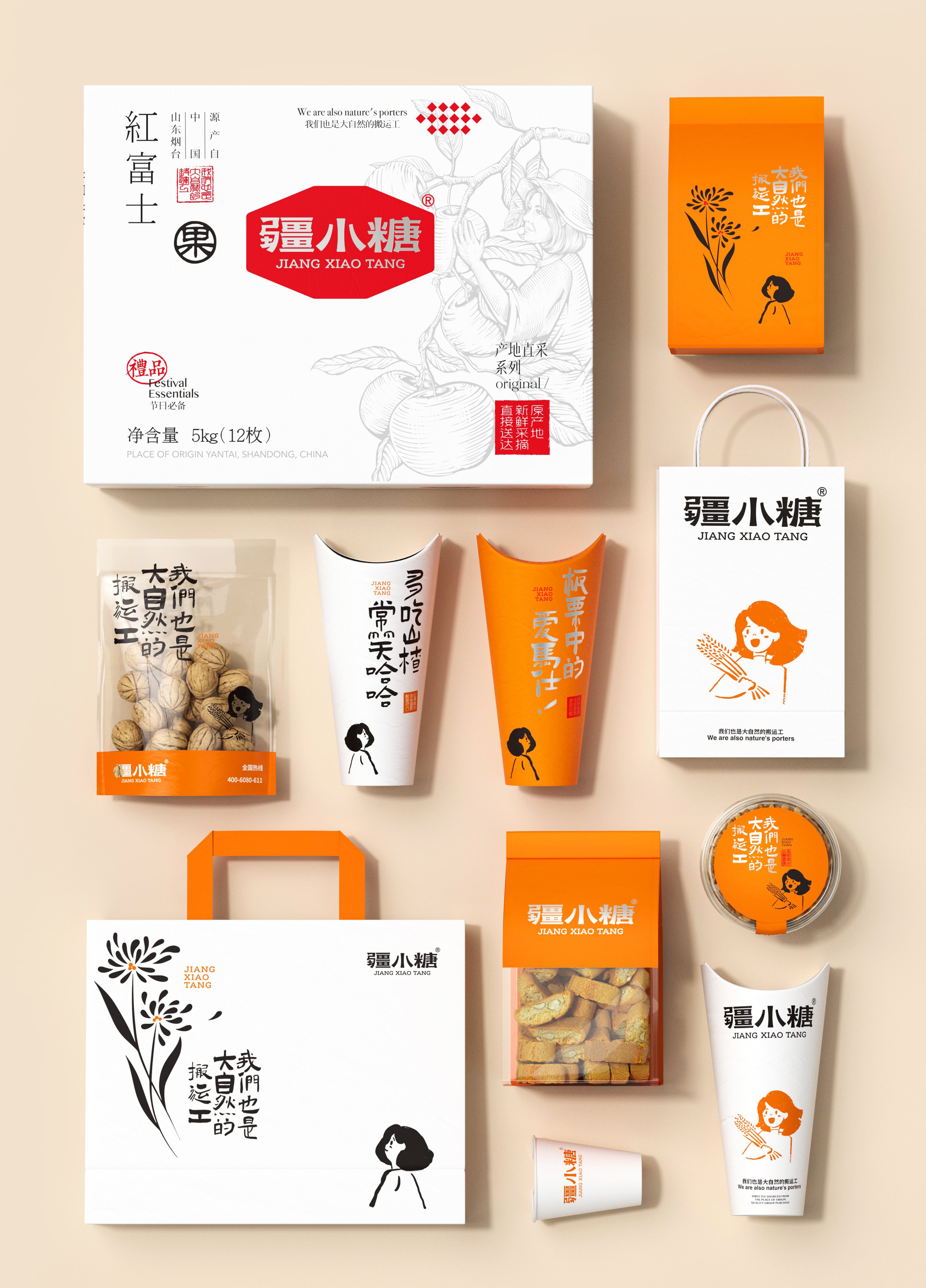 疆小糖+X+大于等于+∣+干果特产礼品+品牌&amp;包装设计-01.jpg