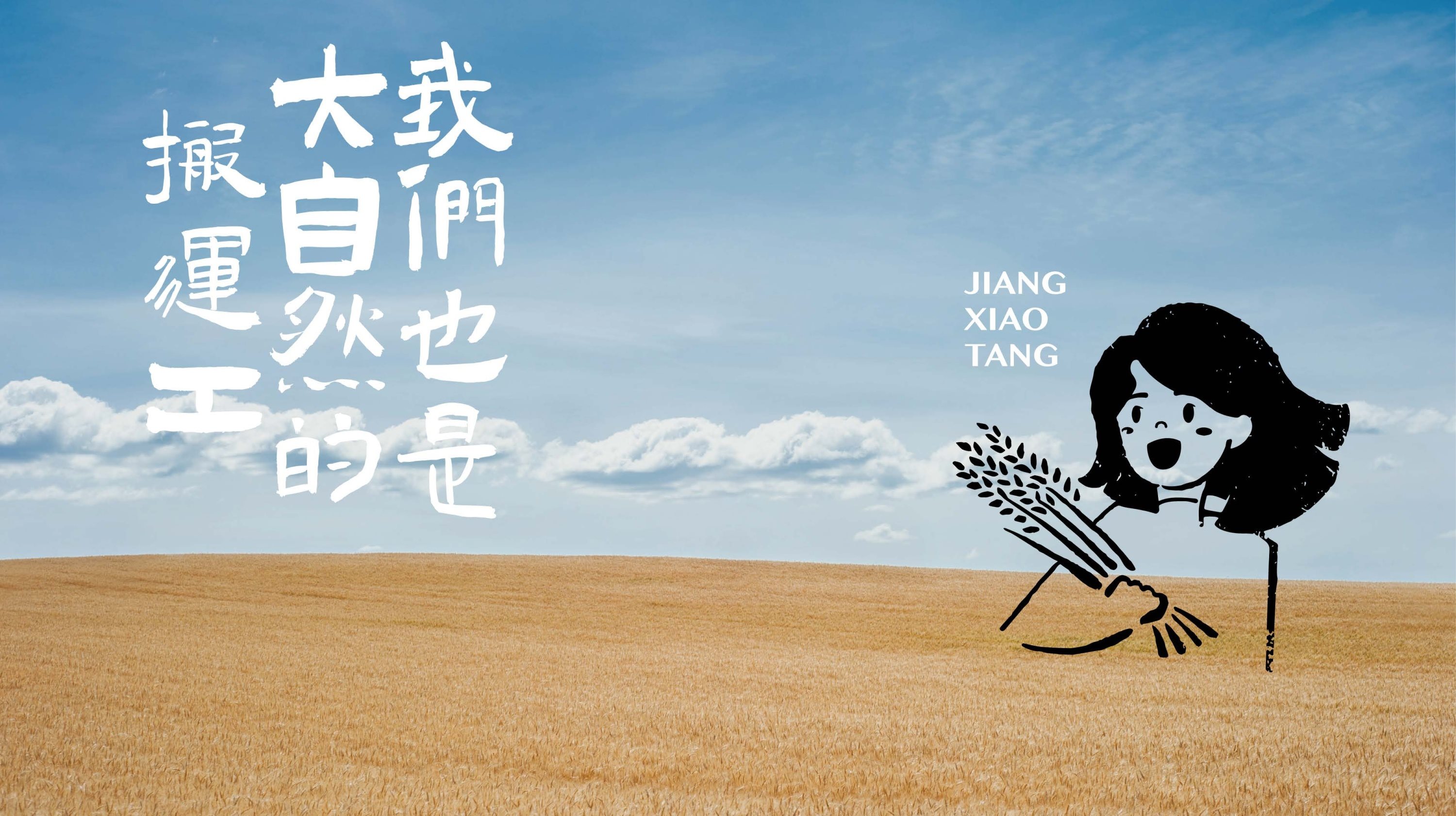 疆小糖+X+大于等于+∣+干果特产礼品+品牌&amp;包装设计-02.jpg