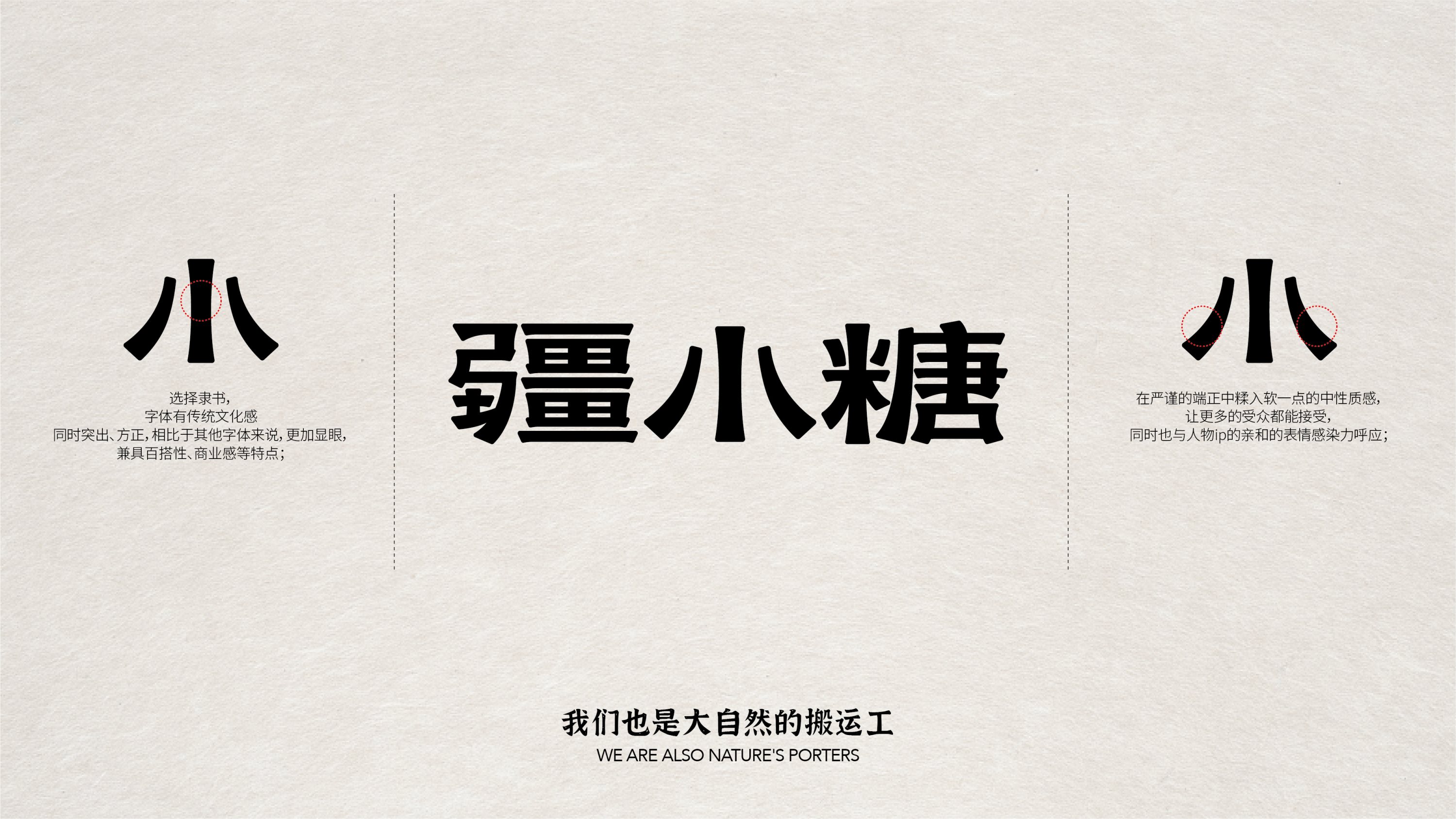 疆小糖+X+大于等于+∣+干果特产礼品+品牌&amp;包装设计-06.jpg