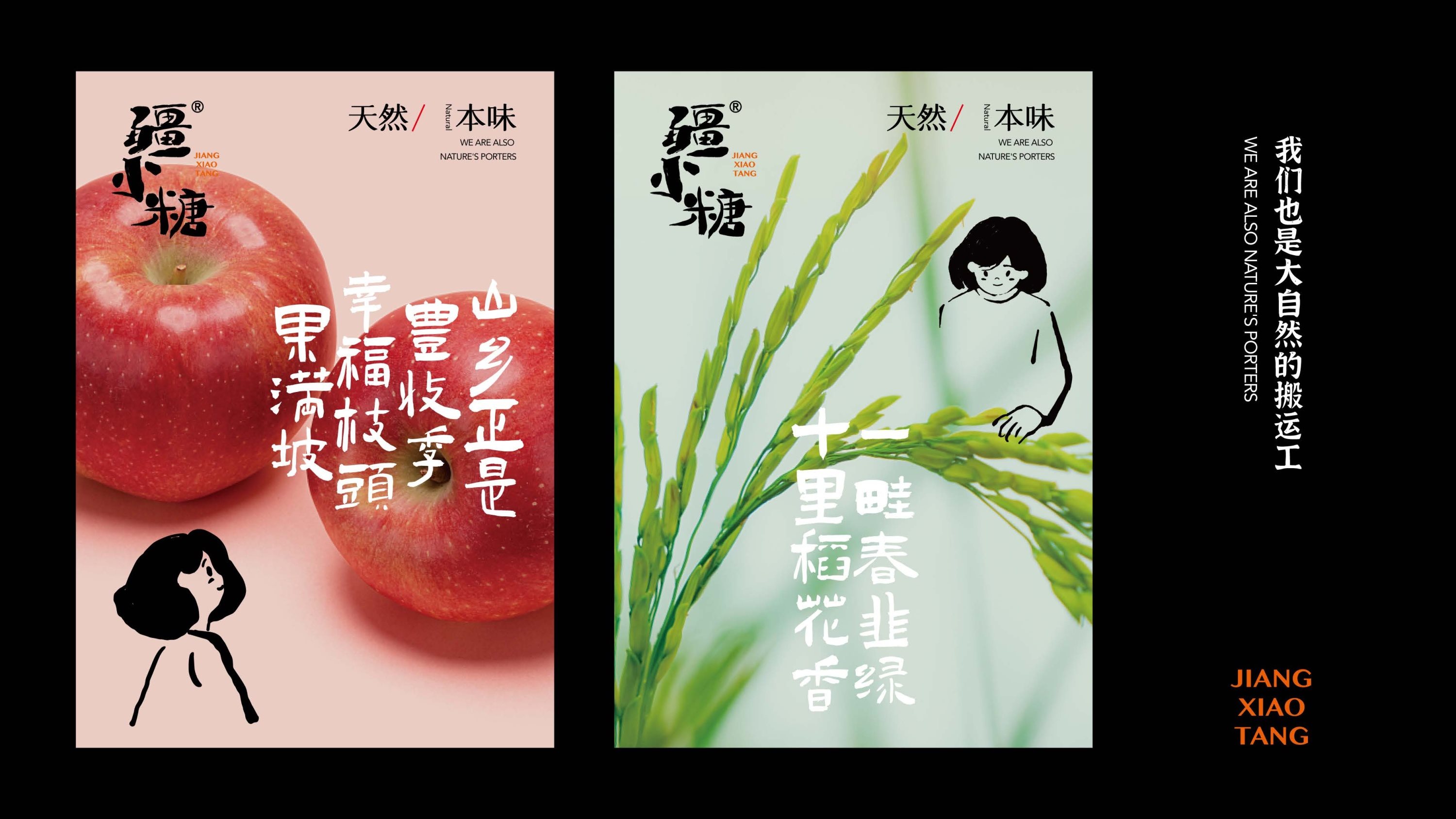 疆小糖+X+大于等于+∣+干果特产礼品+品牌&amp;包装设计-10.jpg