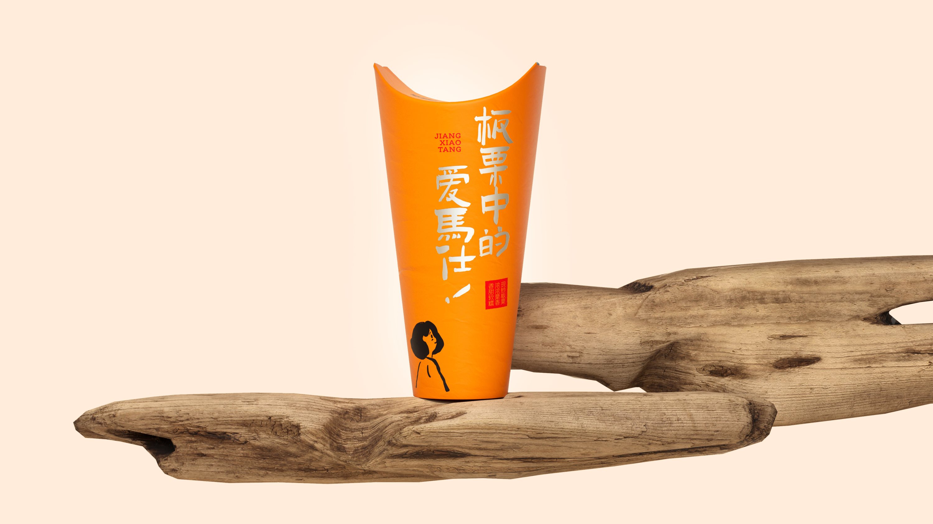 疆小糖+X+大于等于+∣+干果特产礼品+品牌&amp;包装设计-11.jpg