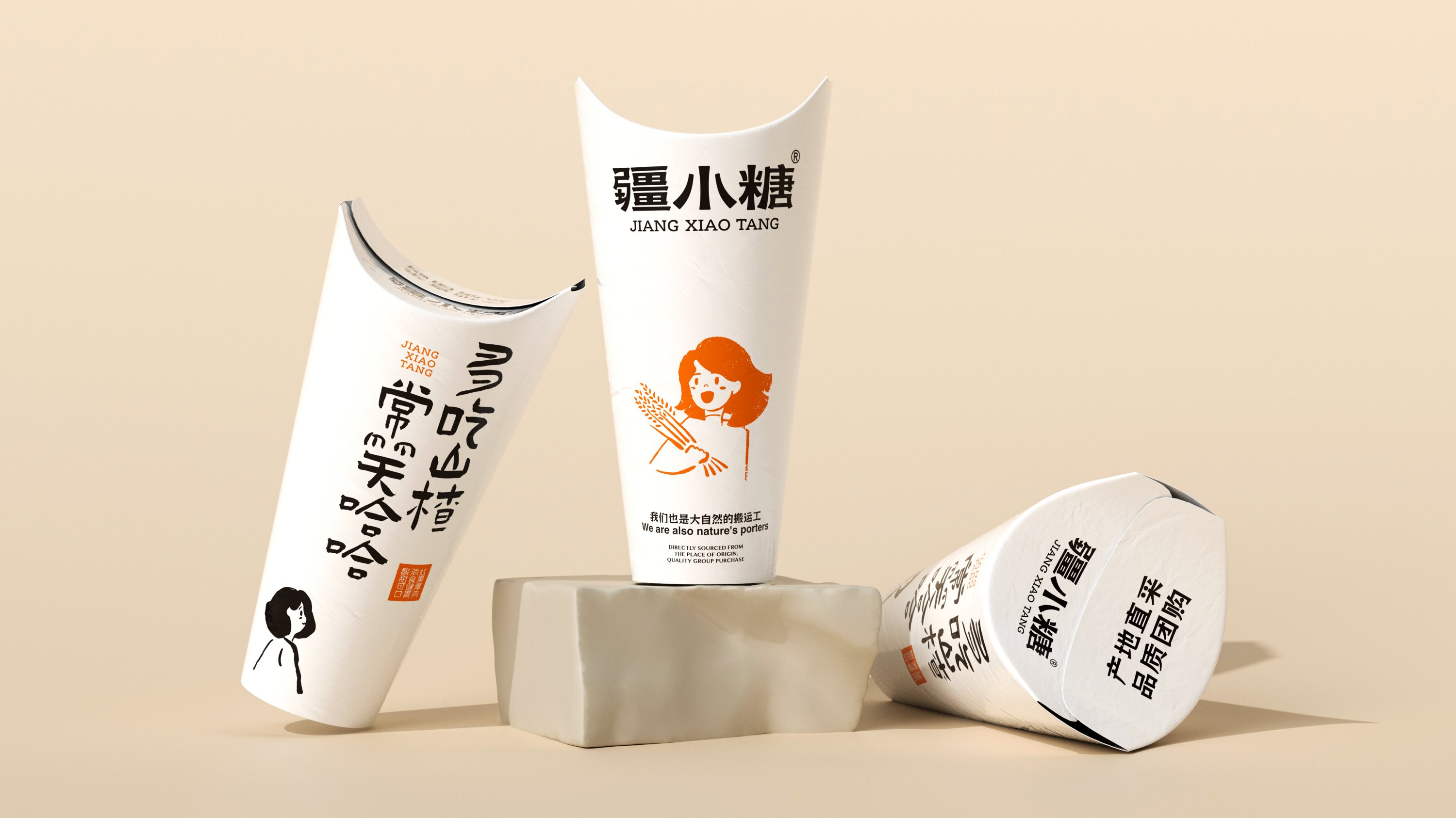 疆小糖+X+大于等于+∣+干果特产礼品+品牌&amp;包装设计-12.jpg