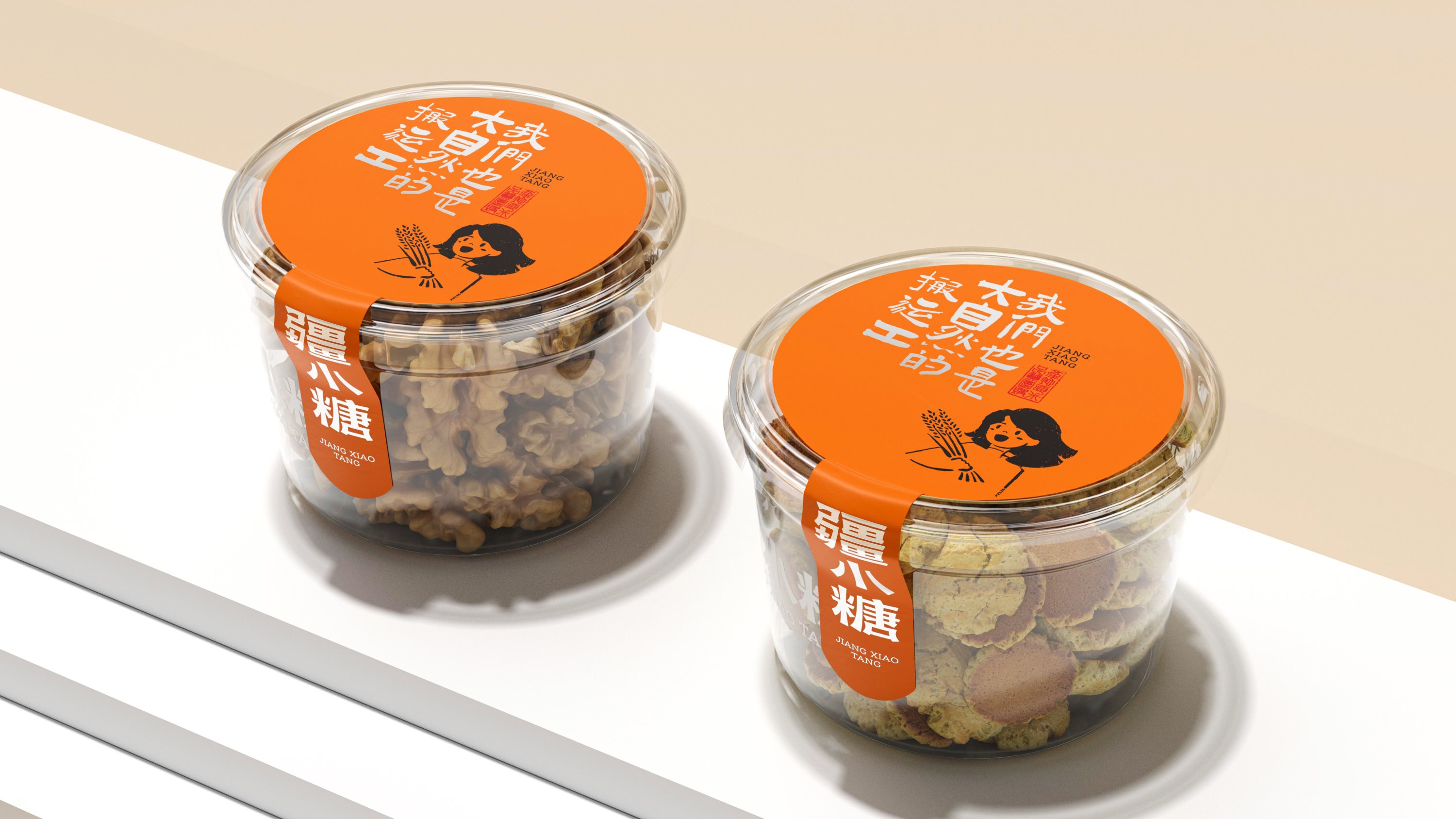 疆小糖+X+大于等于+∣+干果特产礼品+品牌&amp;包装设计-13.jpg