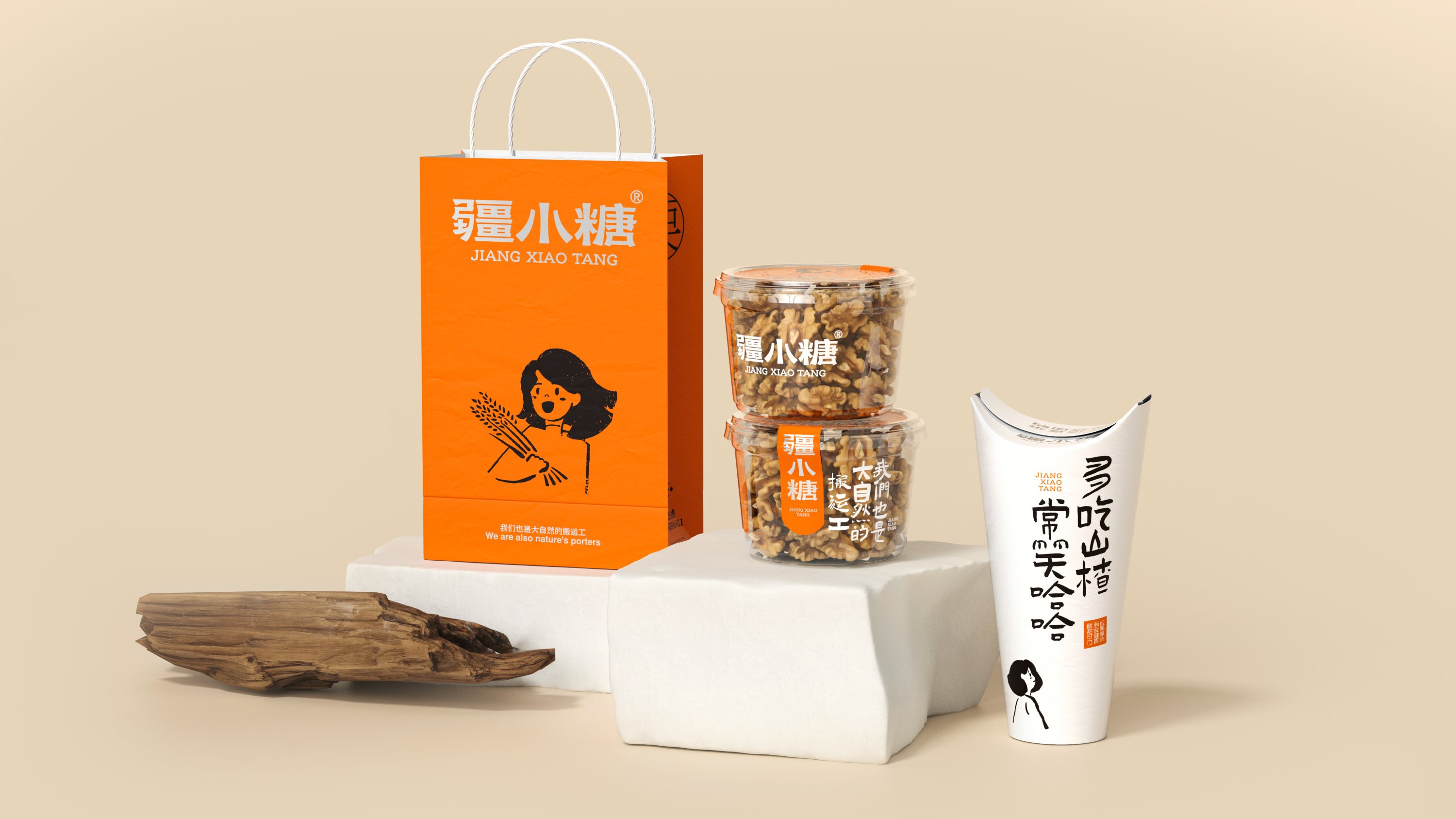 疆小糖+X+大于等于+∣+干果特产礼品+品牌&amp;包装设计-14.jpg