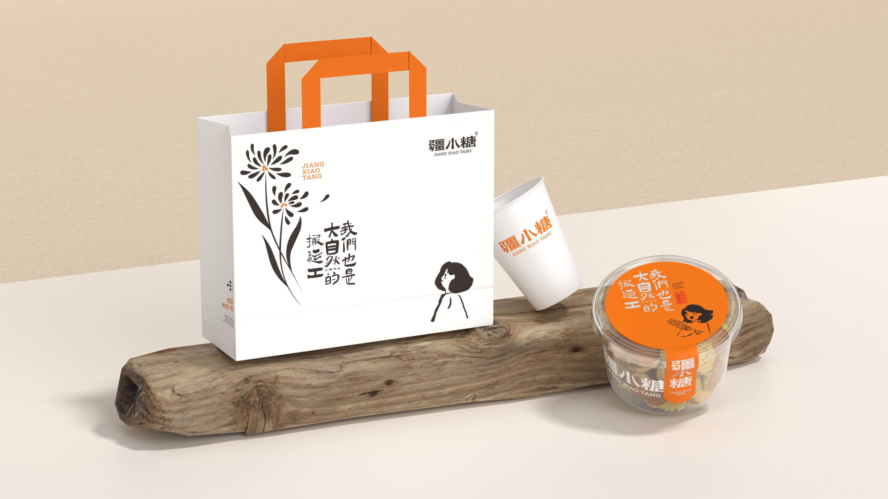 疆小糖+X+大于等于+∣+干果特产礼品+品牌&amp;包装设计-16.jpg