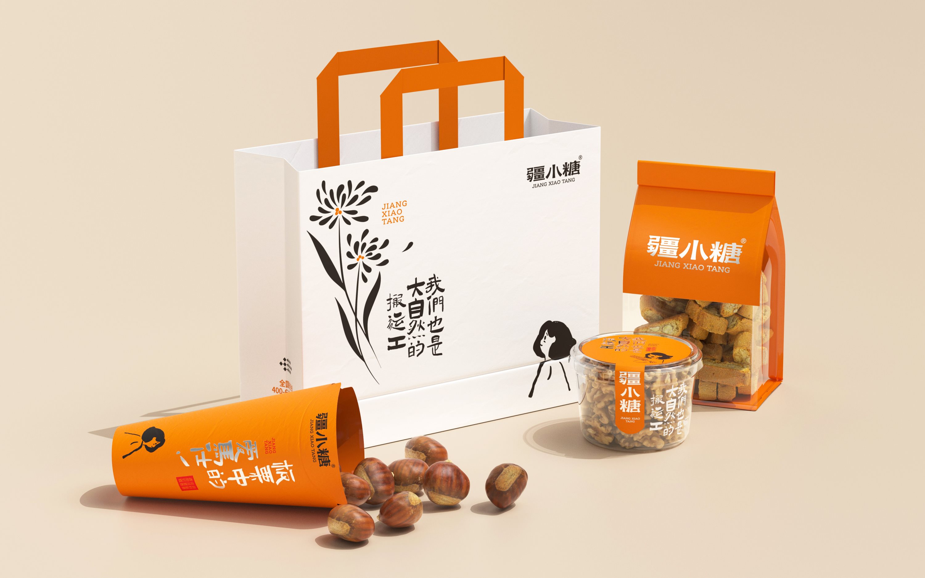 疆小糖+X+大于等于+∣+干果特产礼品+品牌&amp;包装设计-17.jpg