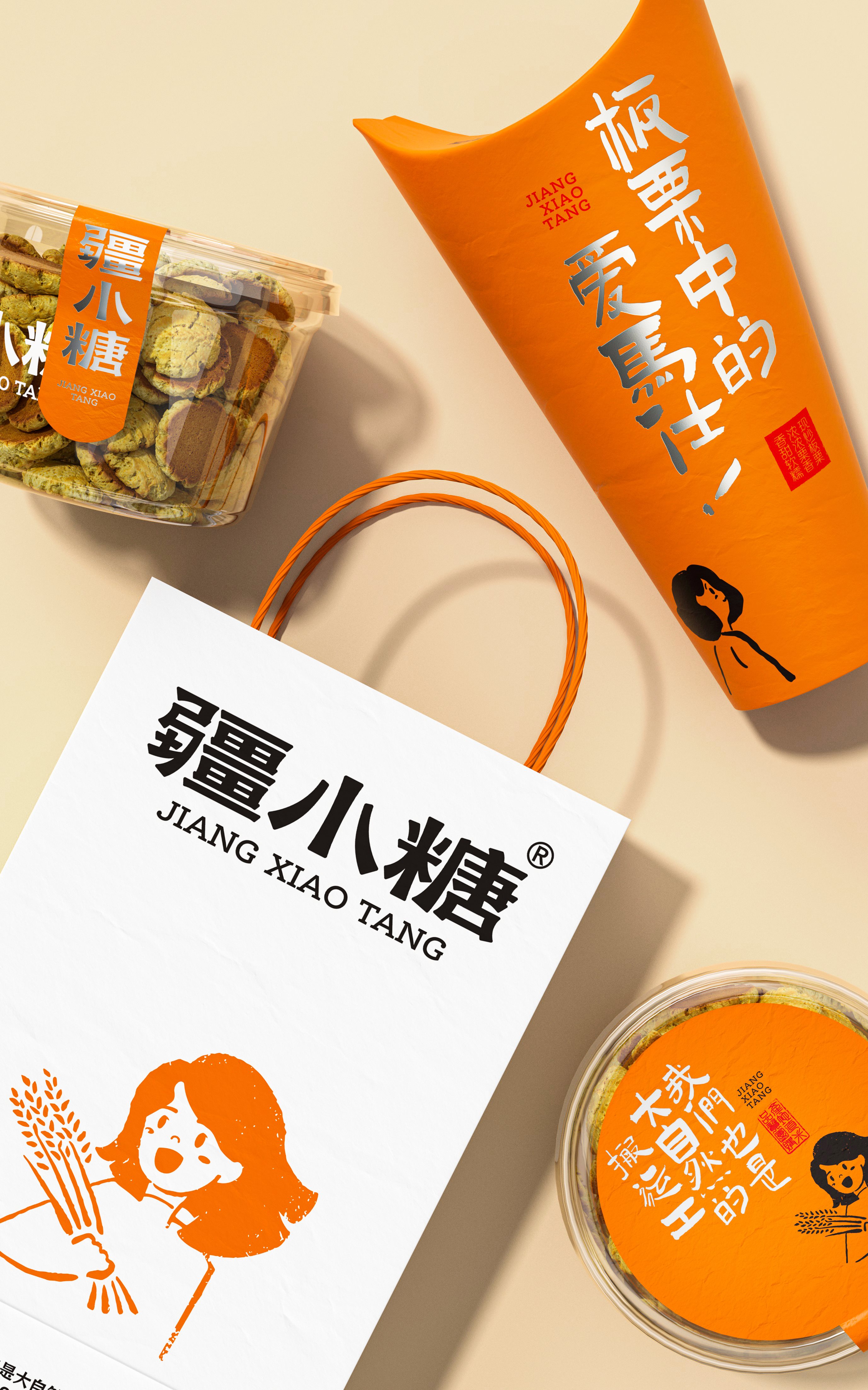 疆小糖+X+大于等于+∣+干果特产礼品+品牌&amp;包装设计-18.jpg