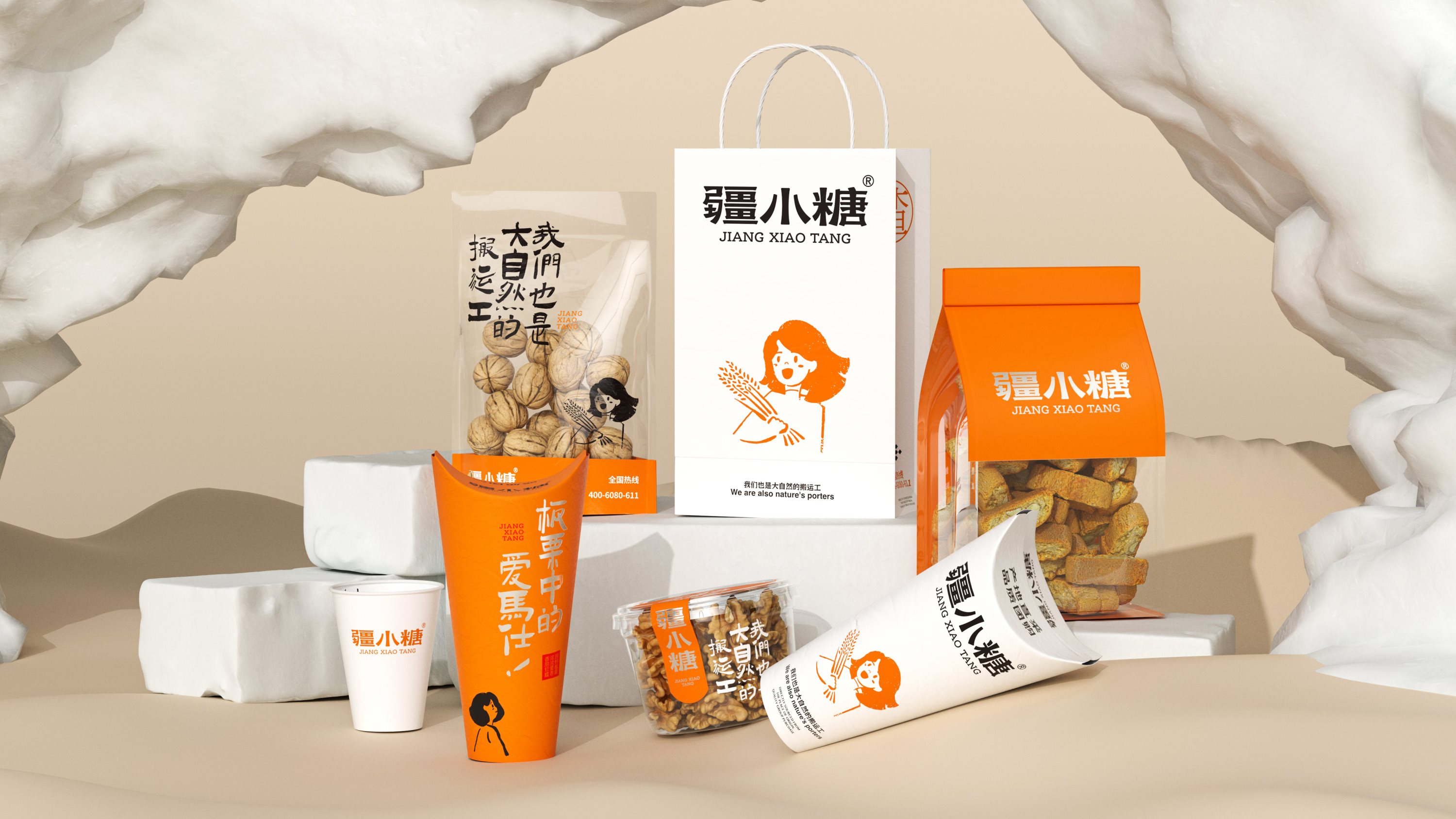 疆小糖+X+大于等于+∣+干果特产礼品+品牌&amp;包装设计-19.jpg