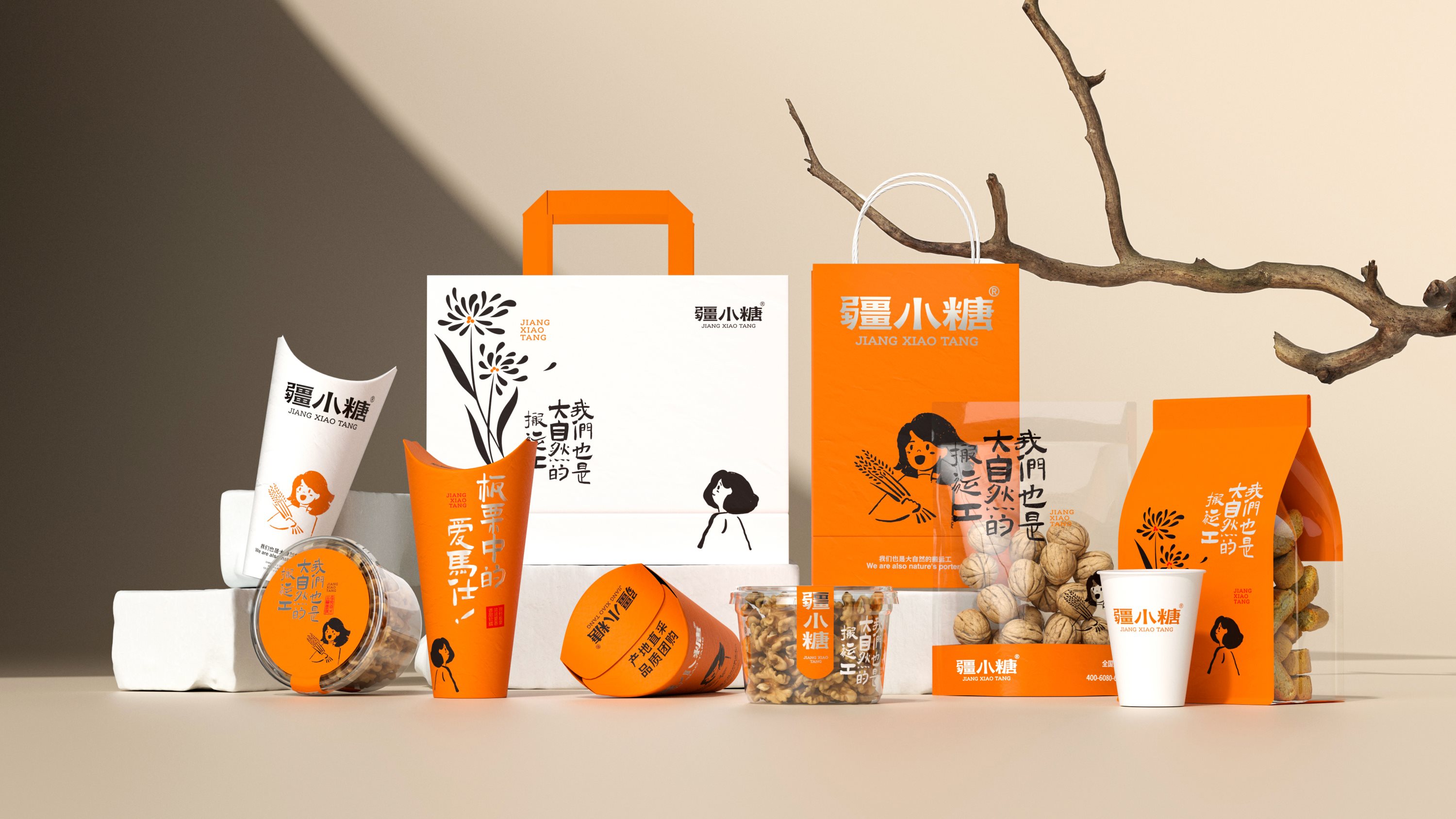 疆小糖+X+大于等于+∣+干果特产礼品+品牌&amp;包装设计-20.jpg