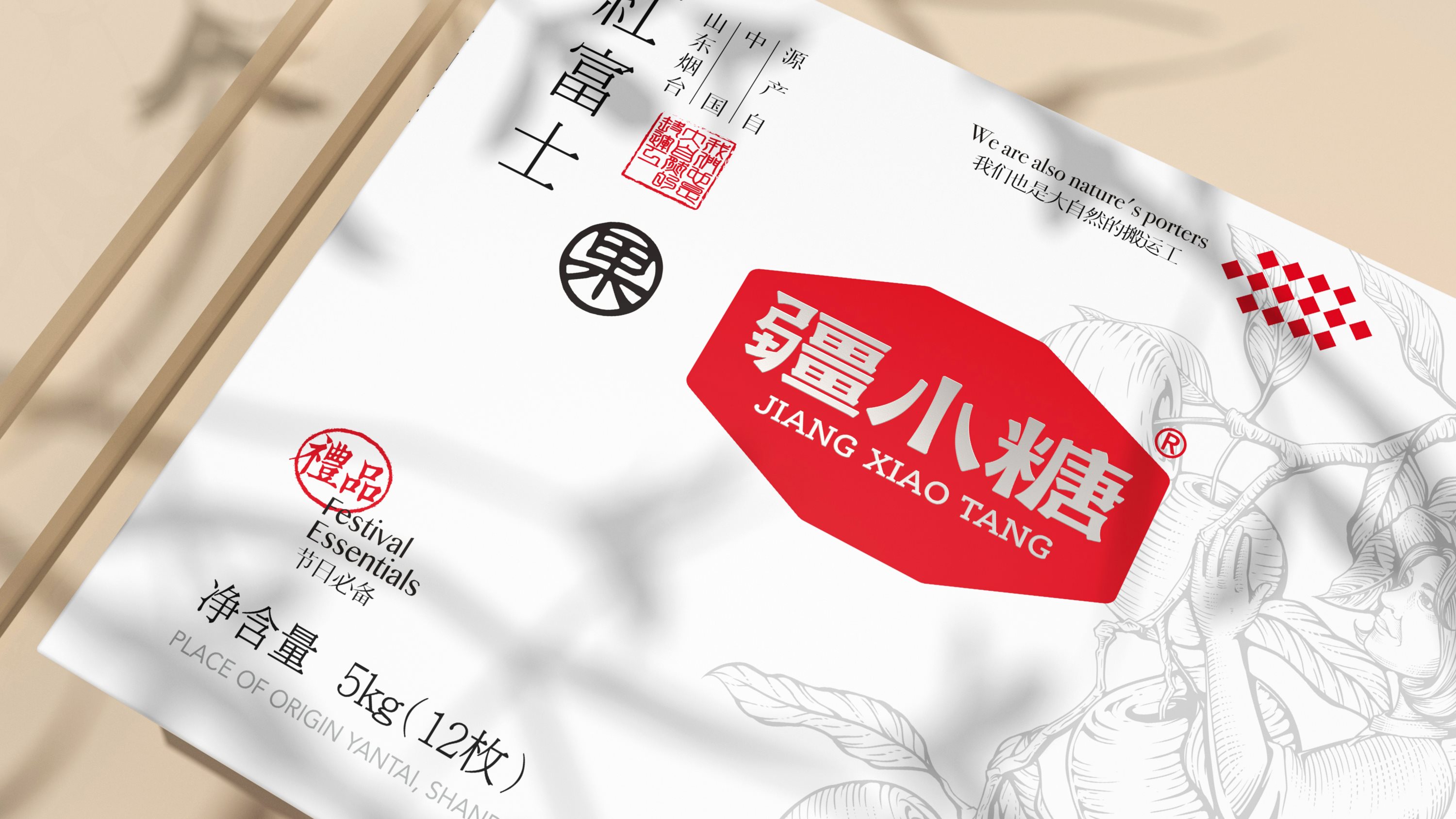 疆小糖+X+大于等于+∣+干果特产礼品+品牌&amp;包装设计-22.jpg