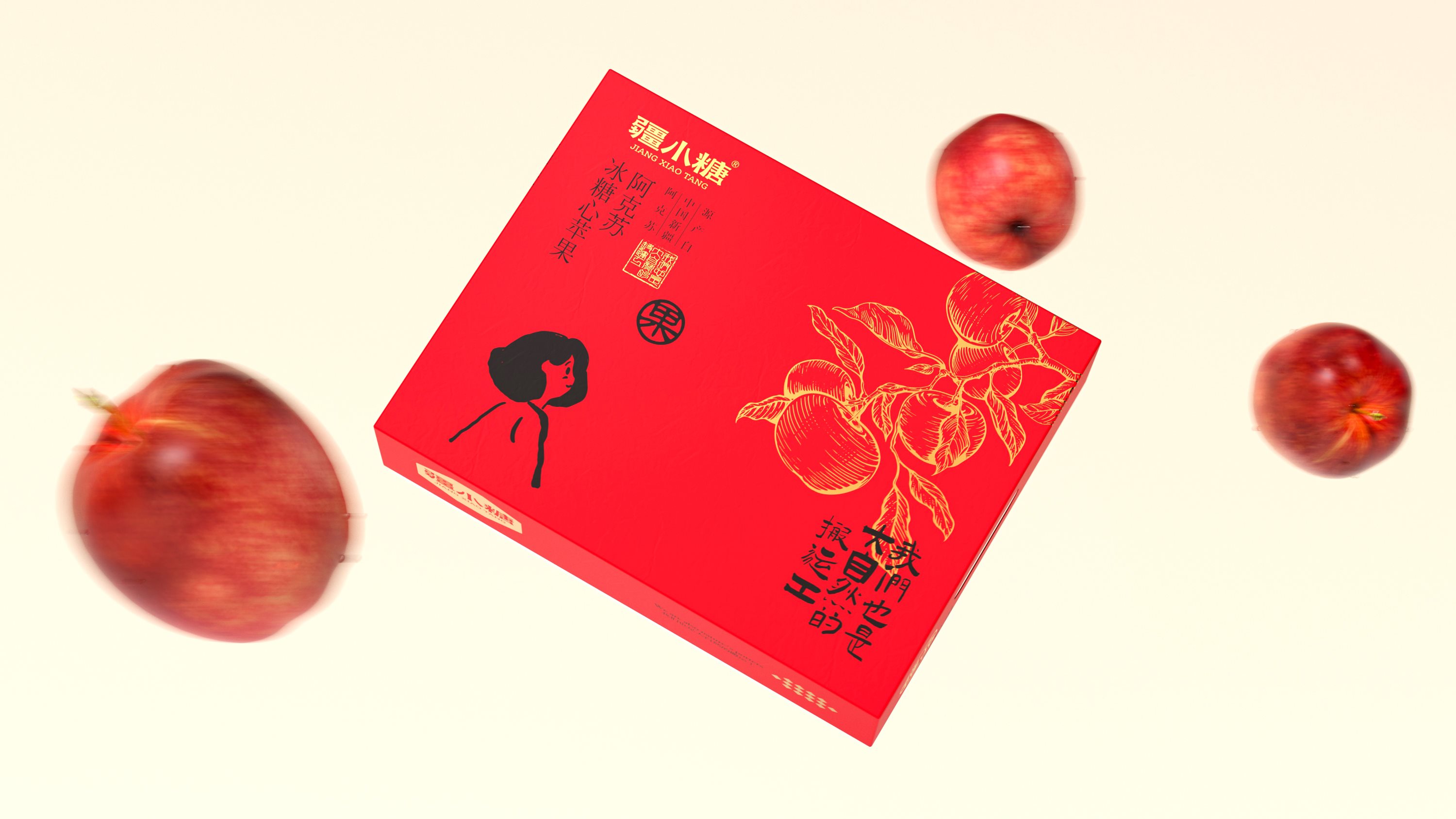 疆小糖+X+大于等于+∣+干果特产礼品+品牌&amp;包装设计-25.jpg