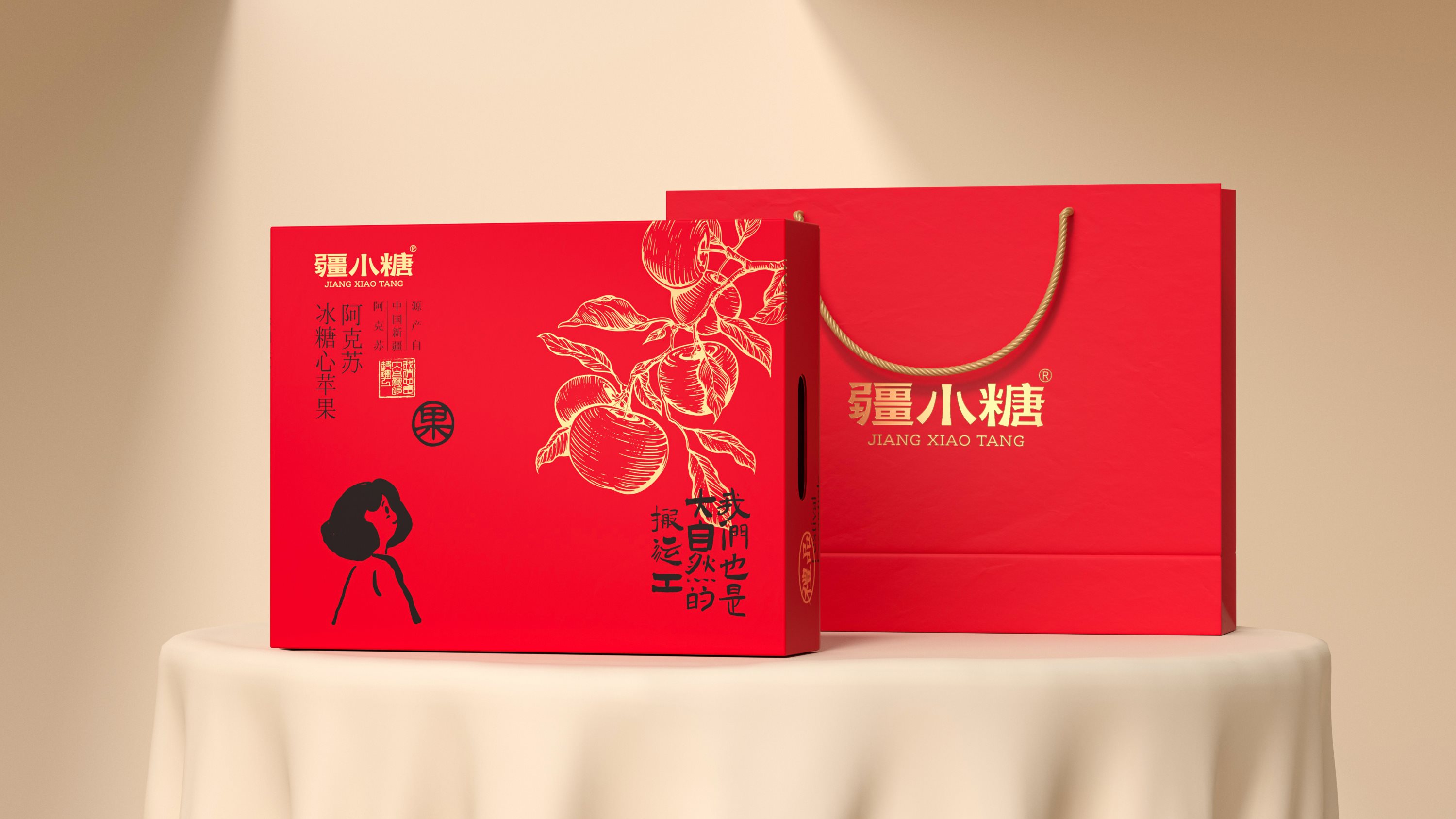 疆小糖+X+大于等于+∣+干果特产礼品+品牌&amp;包装设计-27.jpg