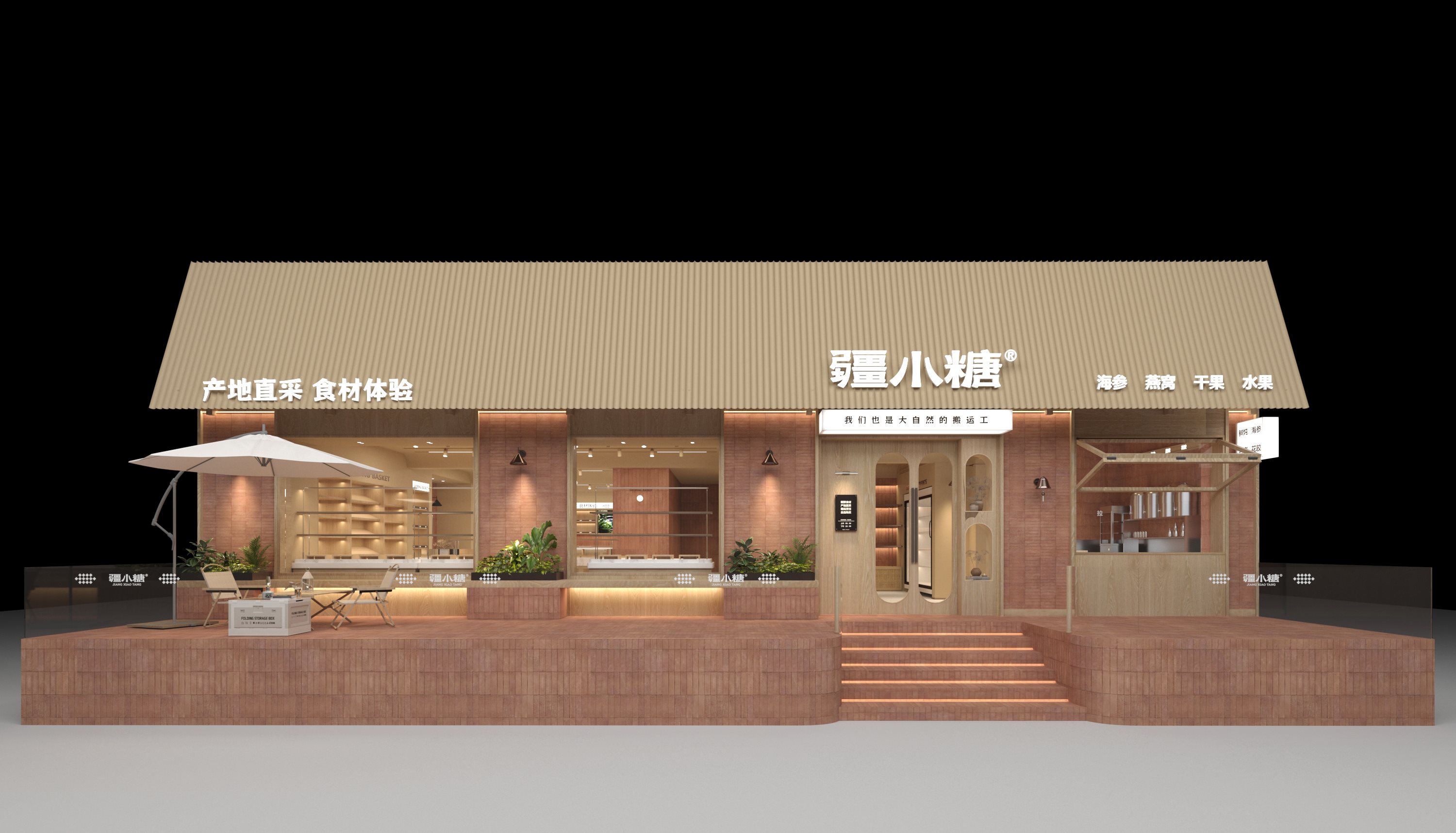 疆小糖+X+大于等于+∣+干果特产礼品+品牌&amp;包装设计-32.jpg