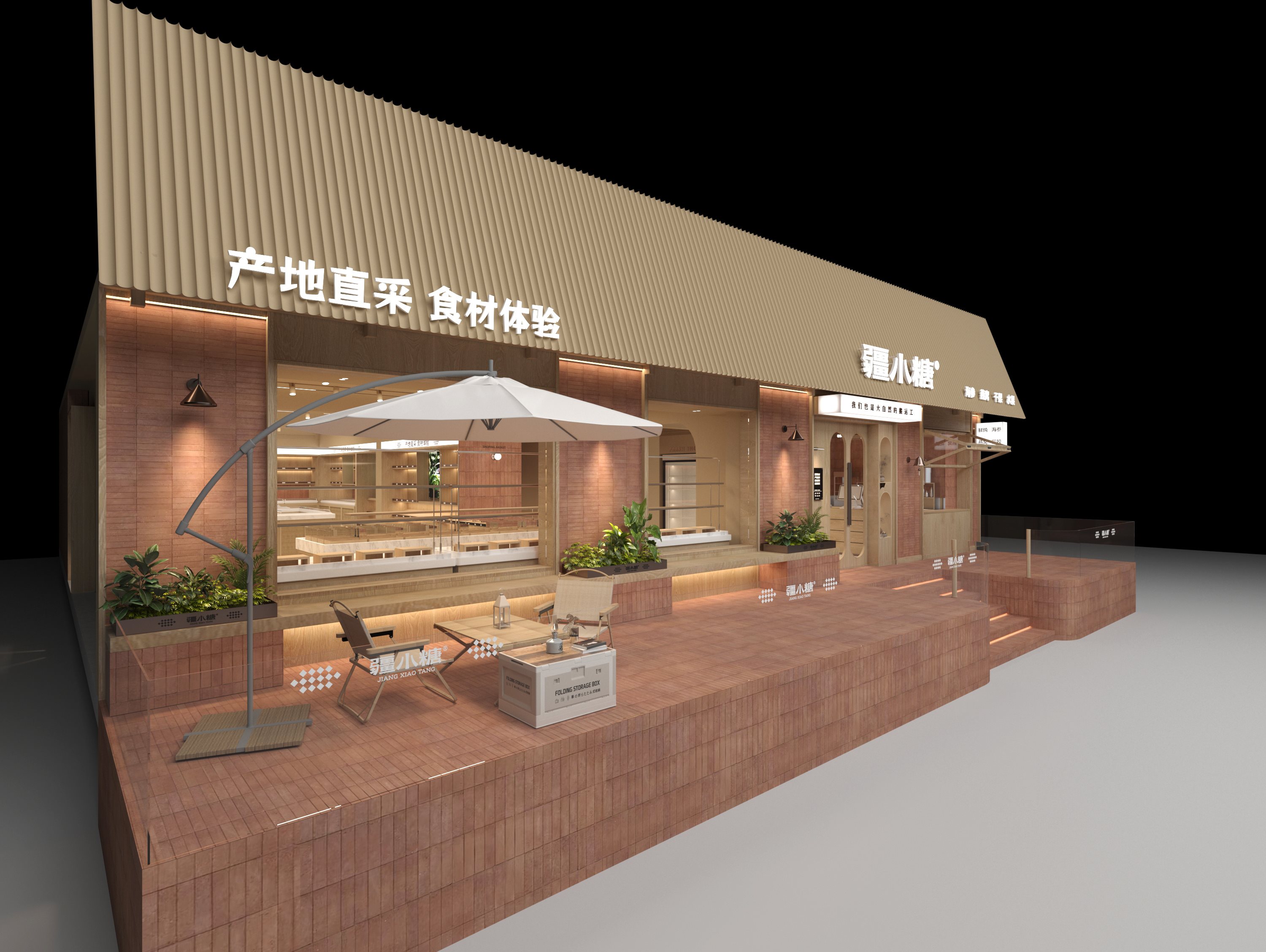疆小糖+X+大于等于+∣+干果特产礼品+品牌&amp;包装设计-34.jpg