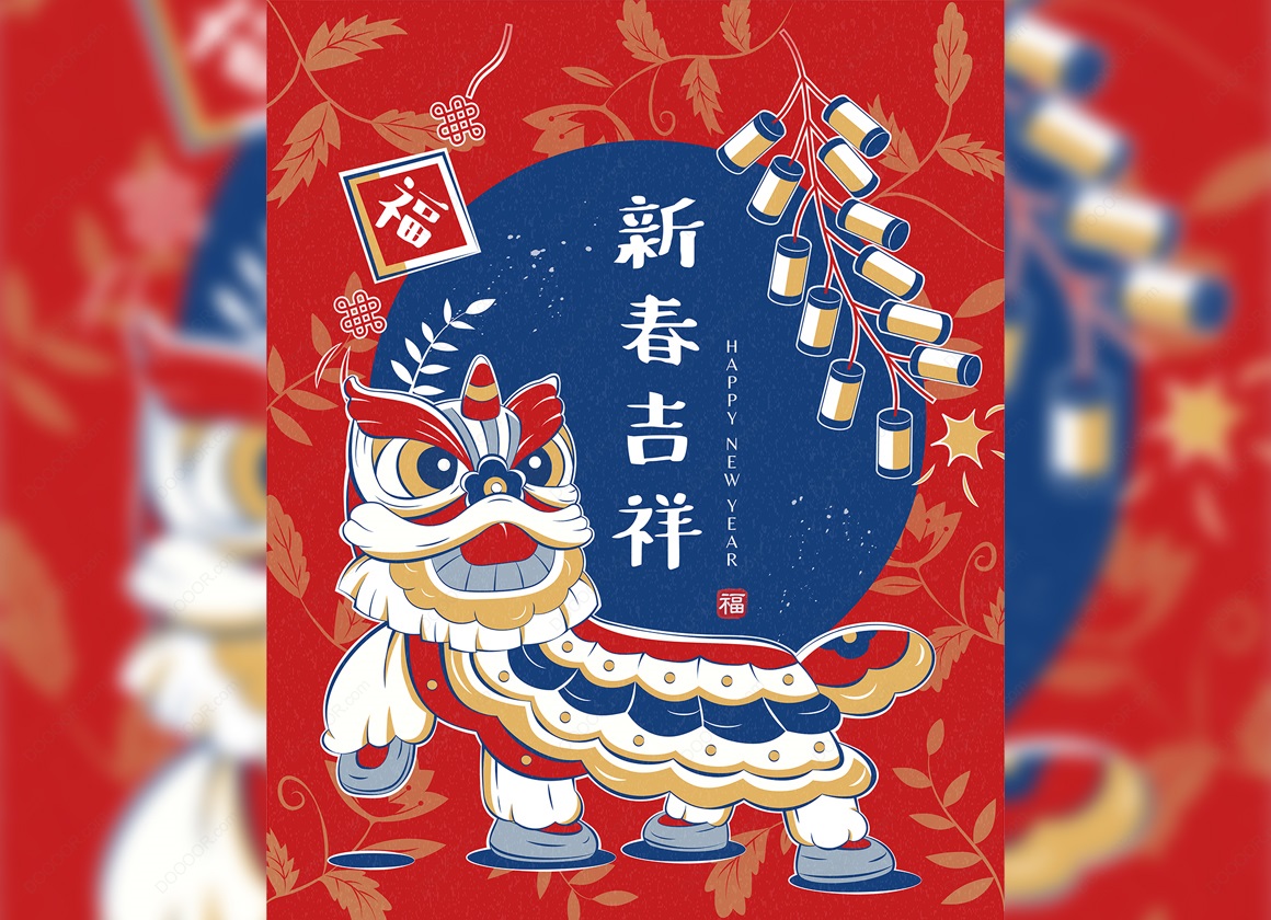 12607_新年春节舞龙插画新春吉祥矢量素材.jpg