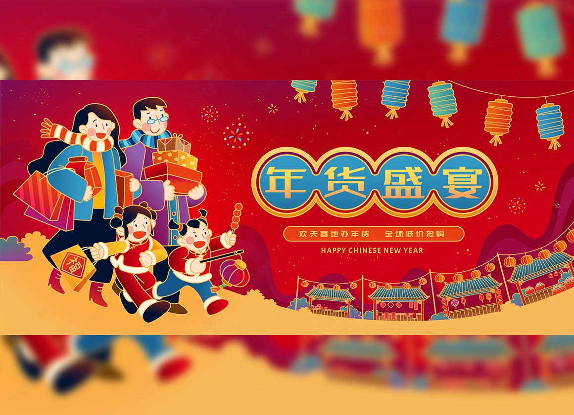 12615_新年年货购物主题海报一家人插画矢量素材.jpg