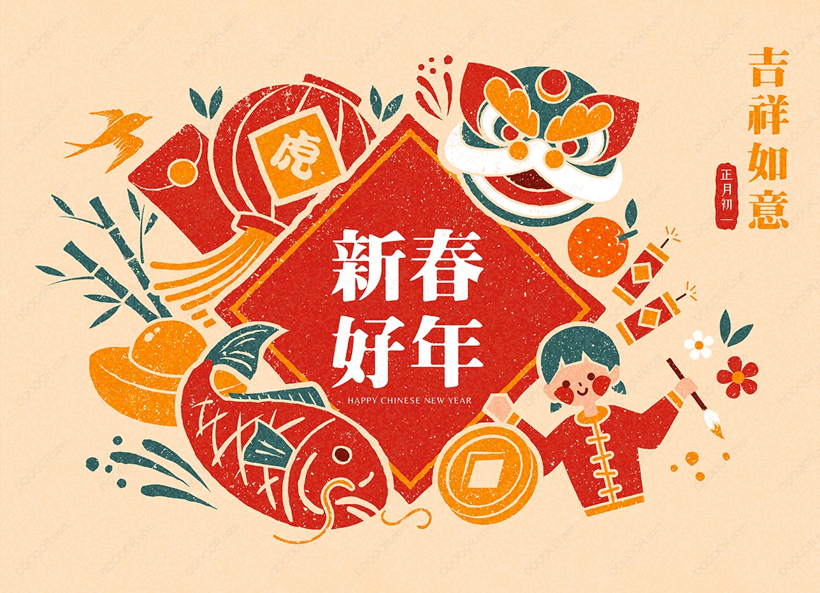 11370_新年好春节舞狮鱼红包插画矢量素材.jpg