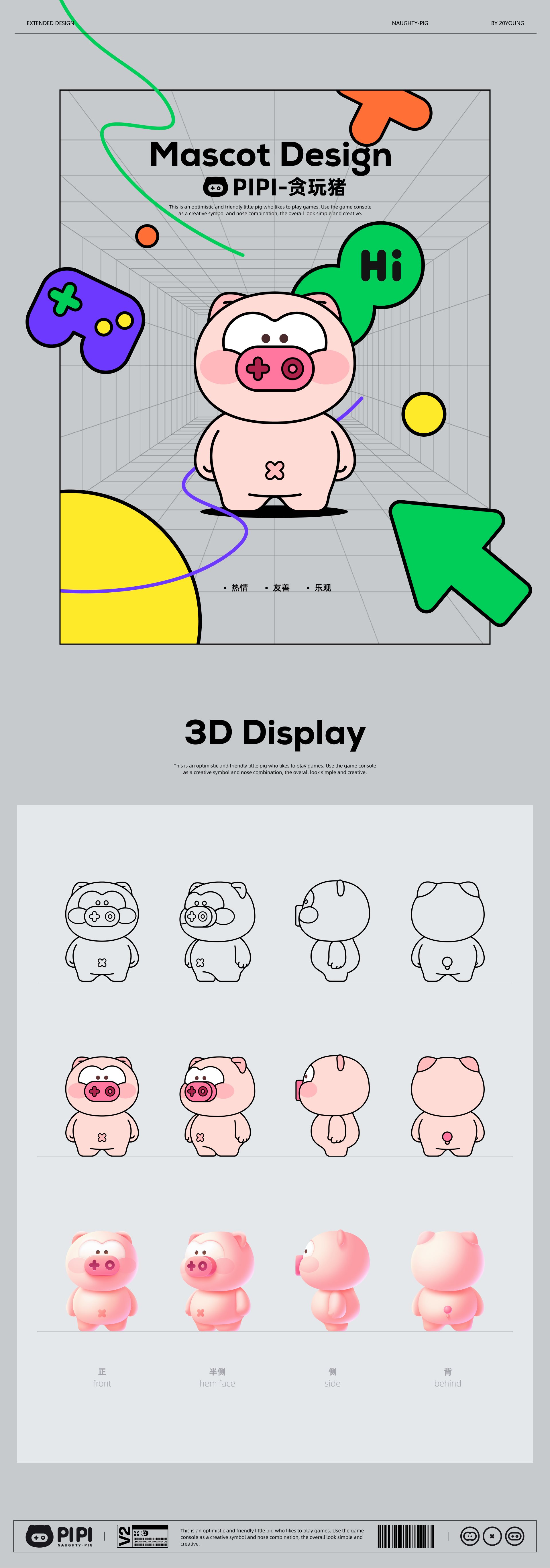 【PIPI-贪玩猪】IP设计-01.jpg