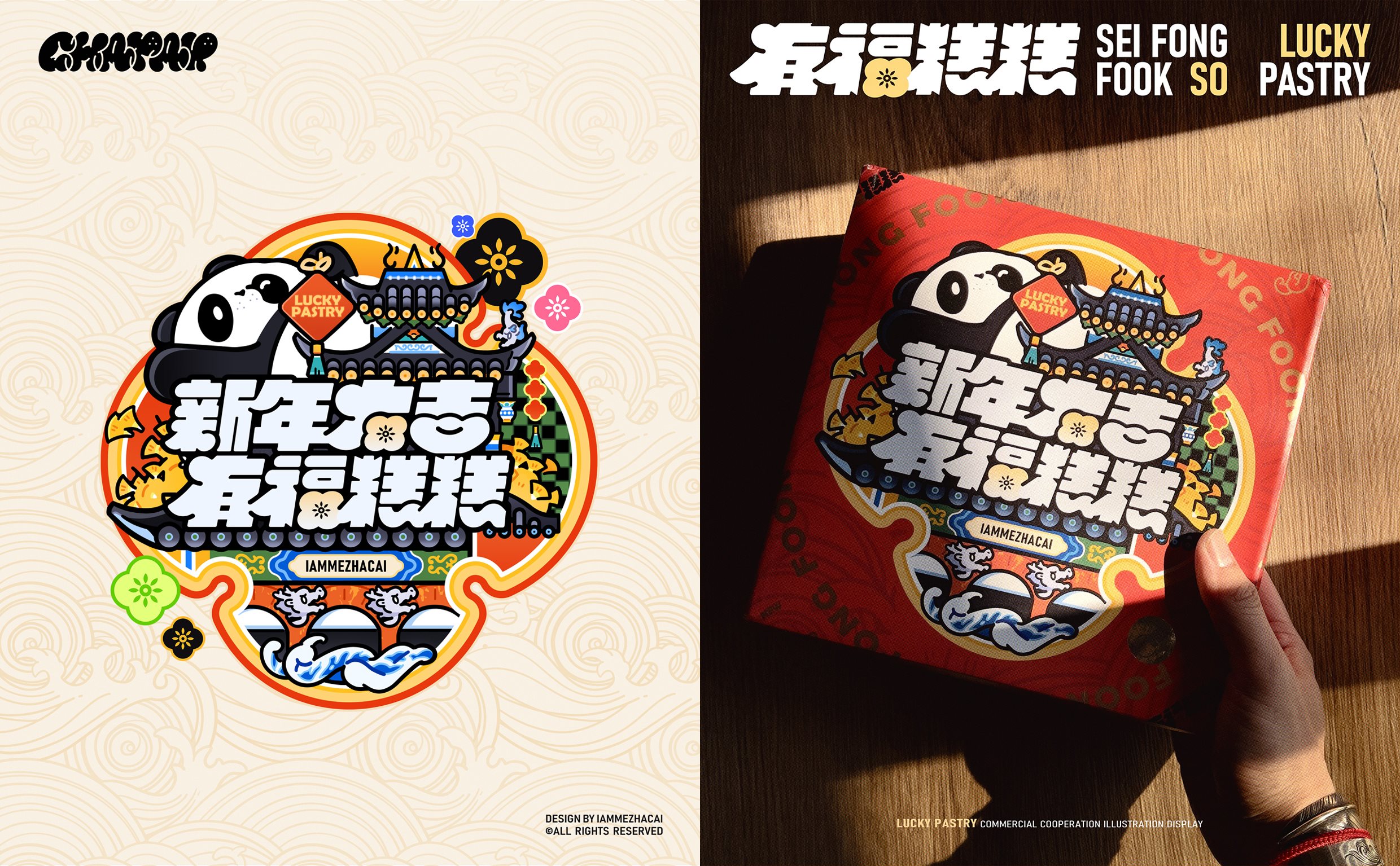 CHATAU查淘花砖系列插画-6.jpg