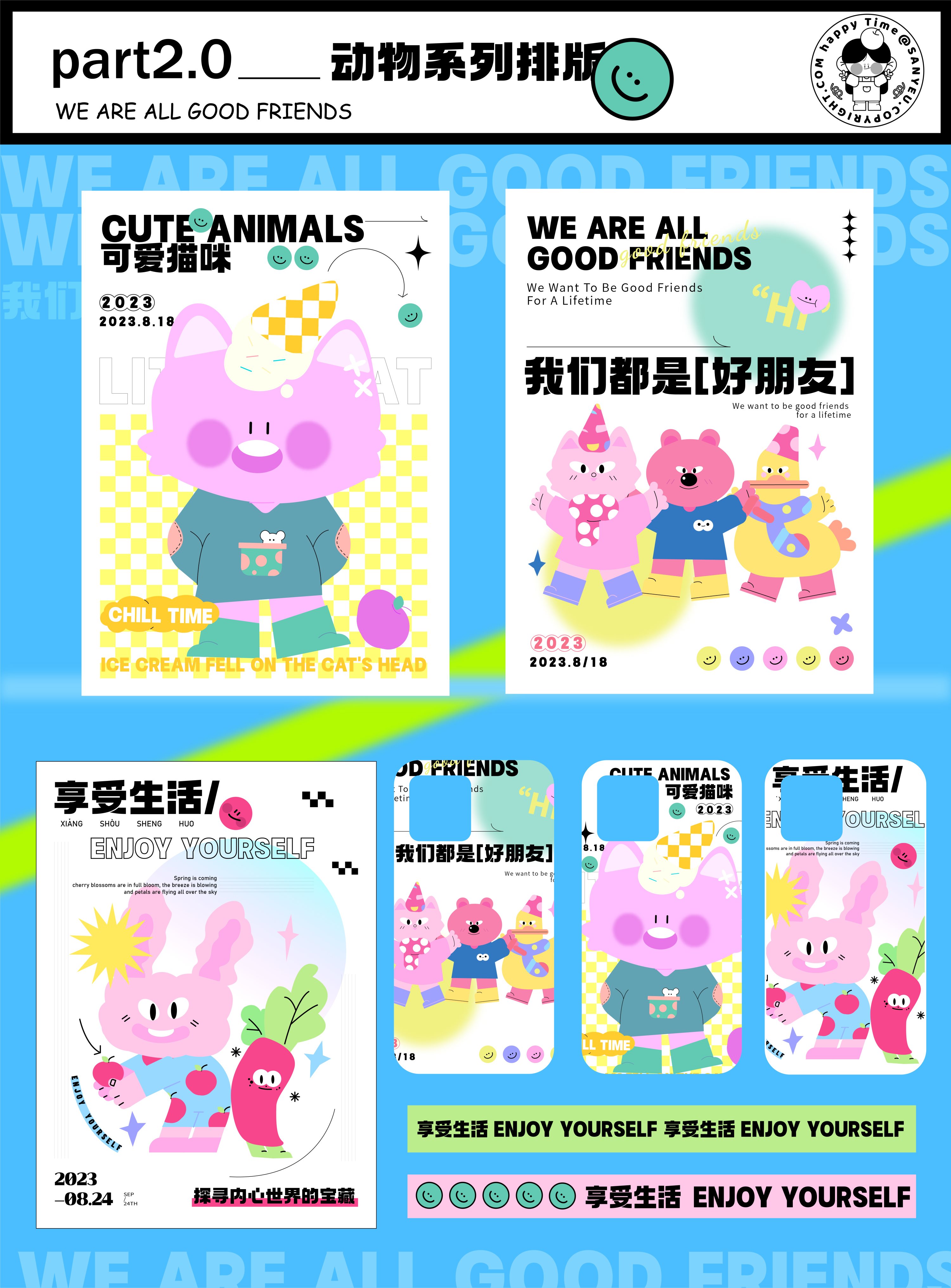 可爱动物系列文创类插画-4.jpg