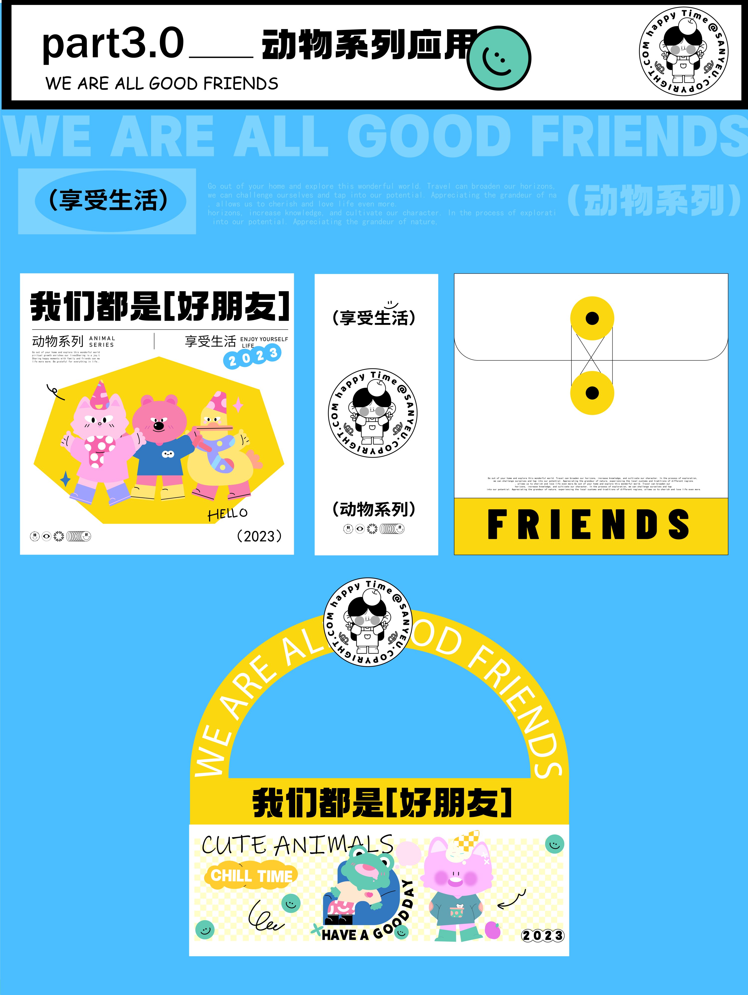 可爱动物系列文创类插画-6.jpg