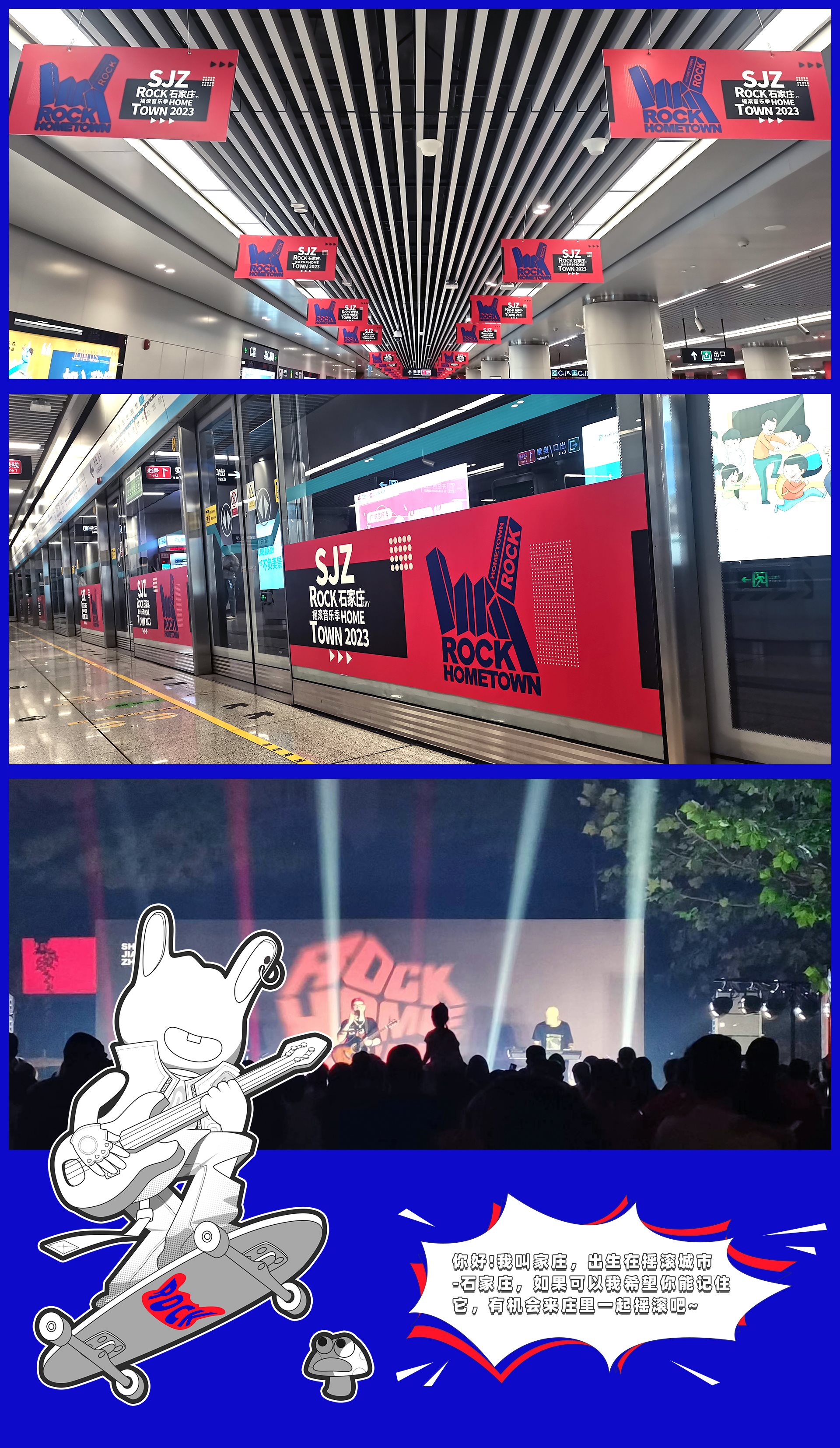 石家庄城市IP-1.jpg