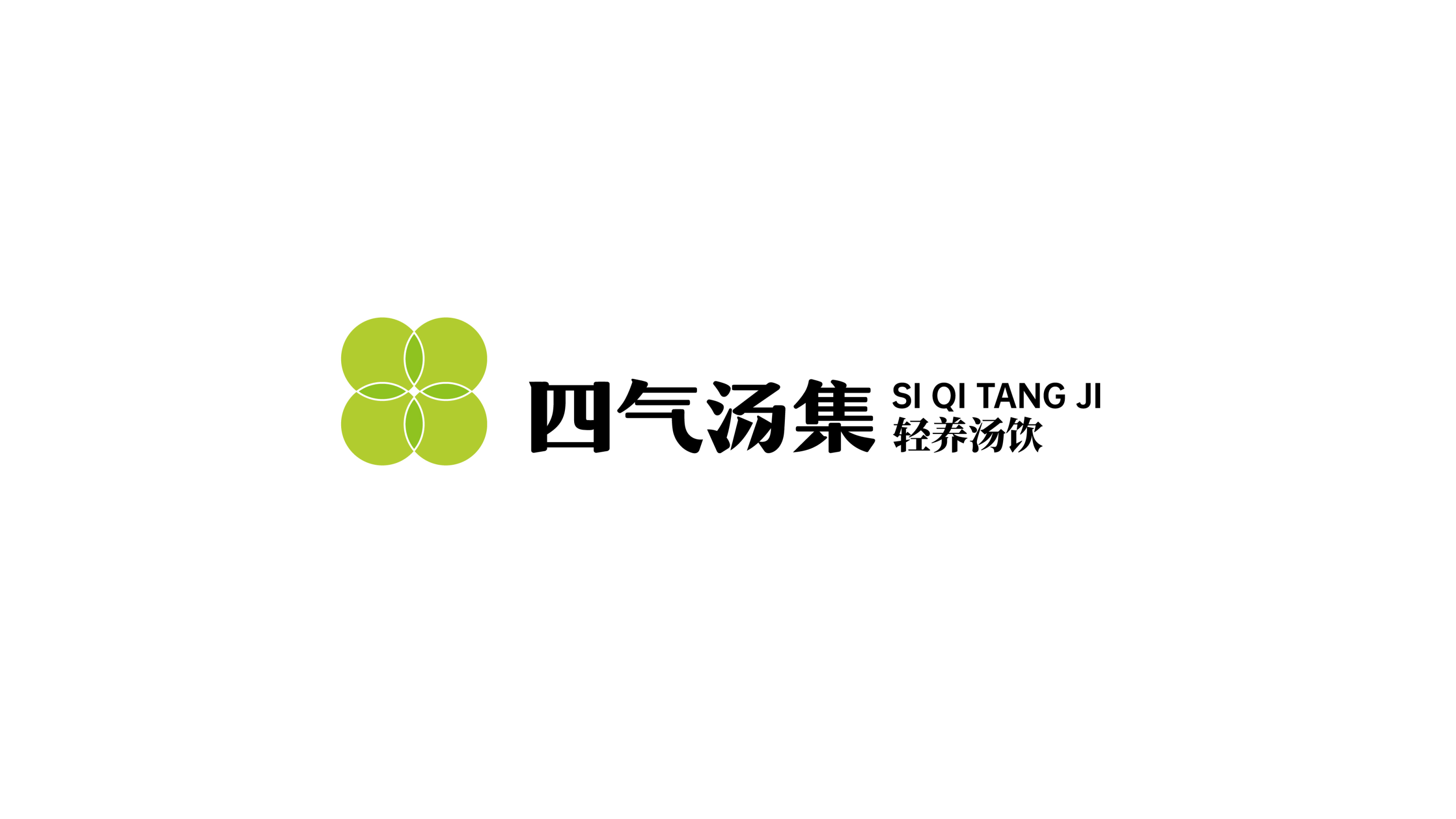 四气汤集-品牌全案丨VI丨插画-11.jpg