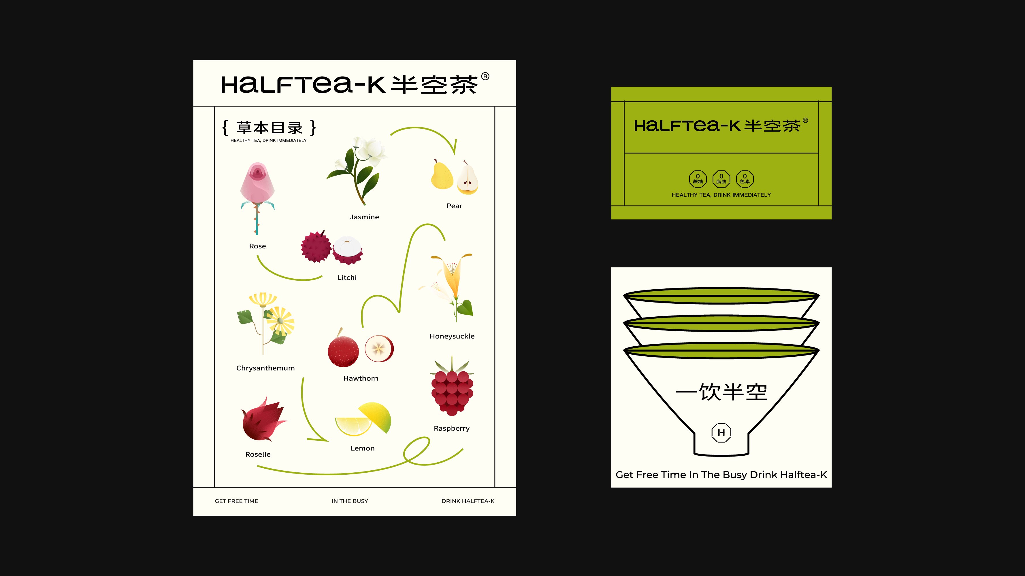 【半空茶】品牌VI包装设计-07.jpg