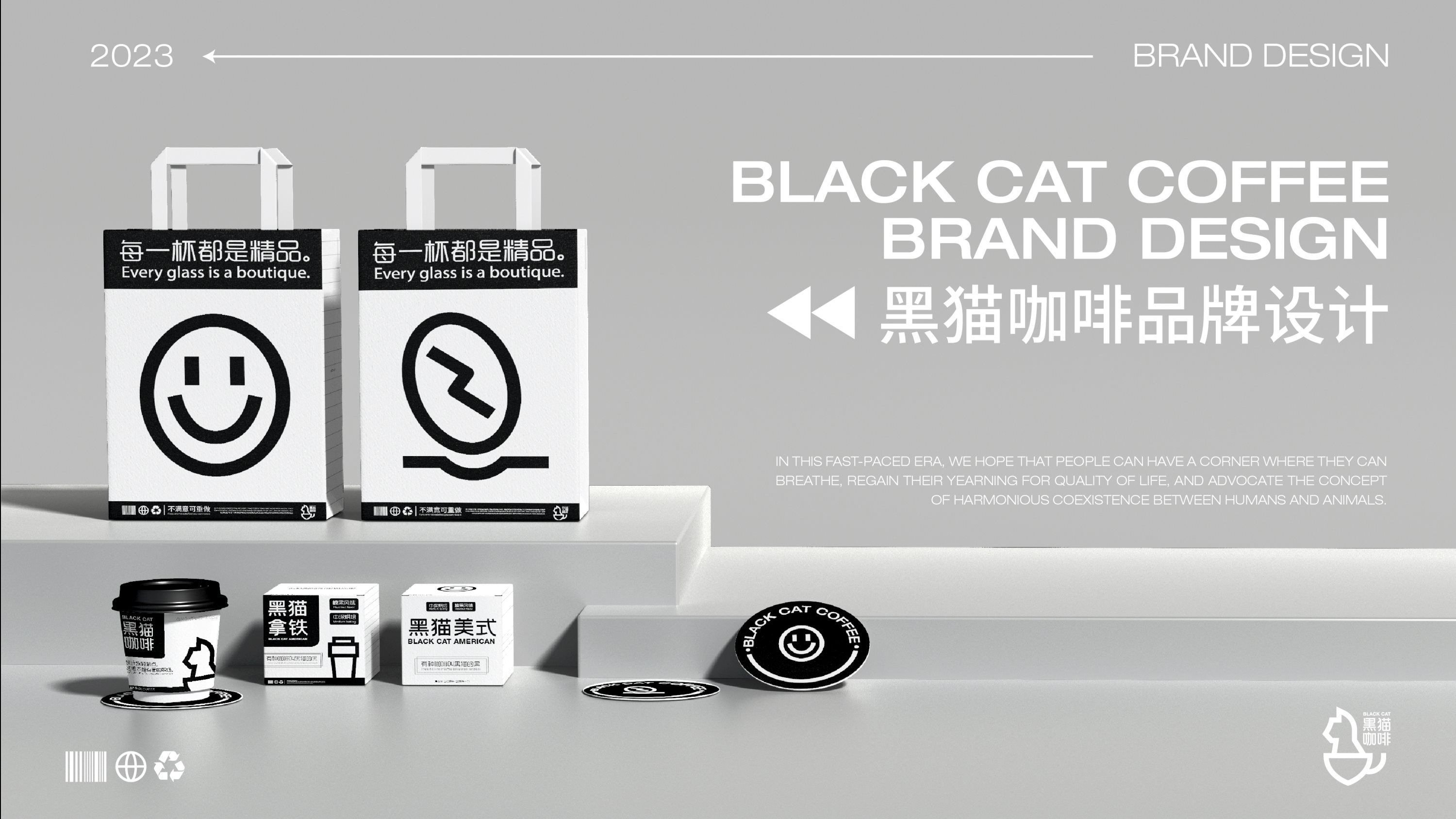 BLACK+CAT黑猫咖啡品牌提案+逐浪派对品牌设计-01.jpg