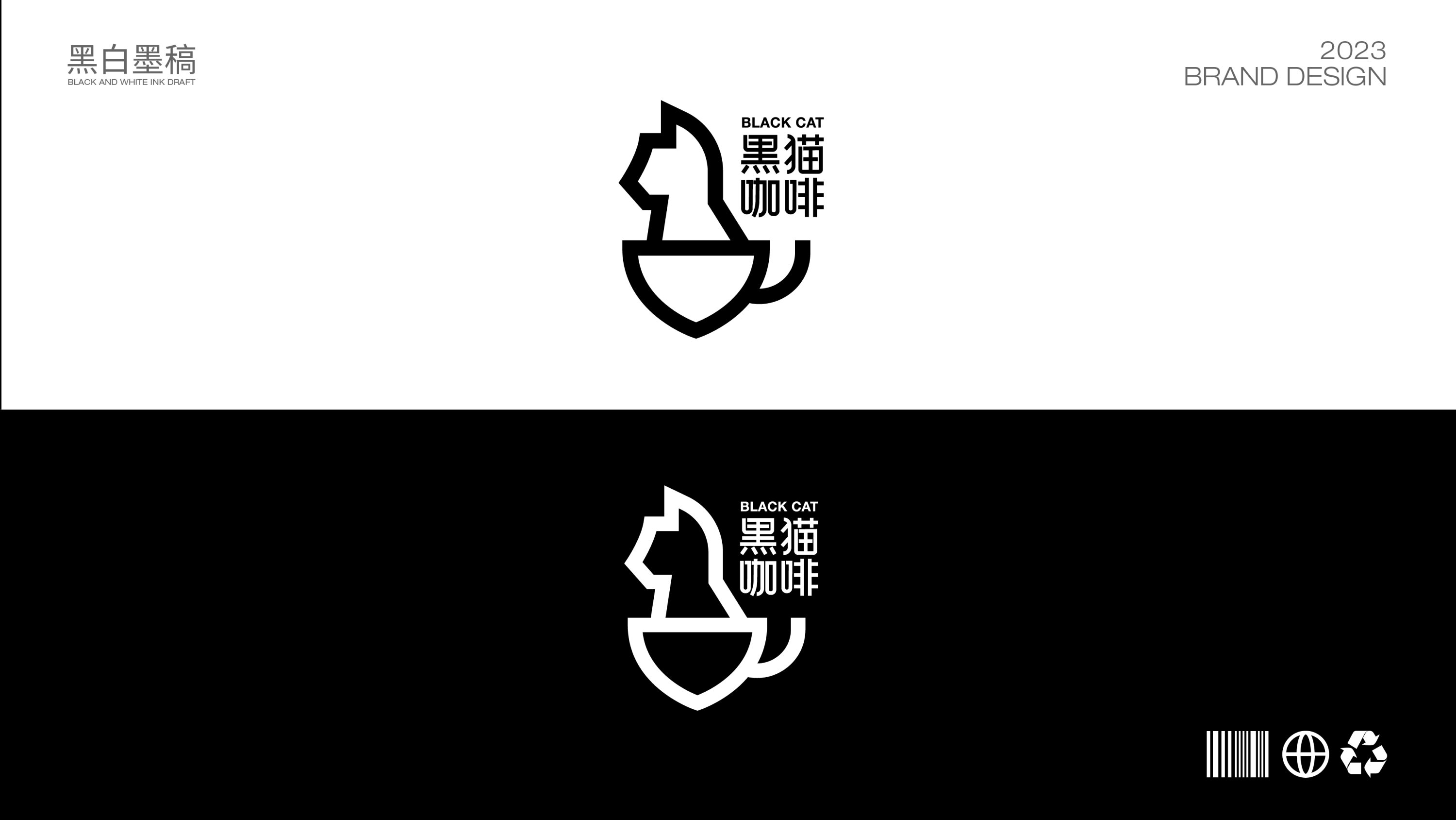 BLACK+CAT黑猫咖啡品牌提案+逐浪派对品牌设计-08.jpg