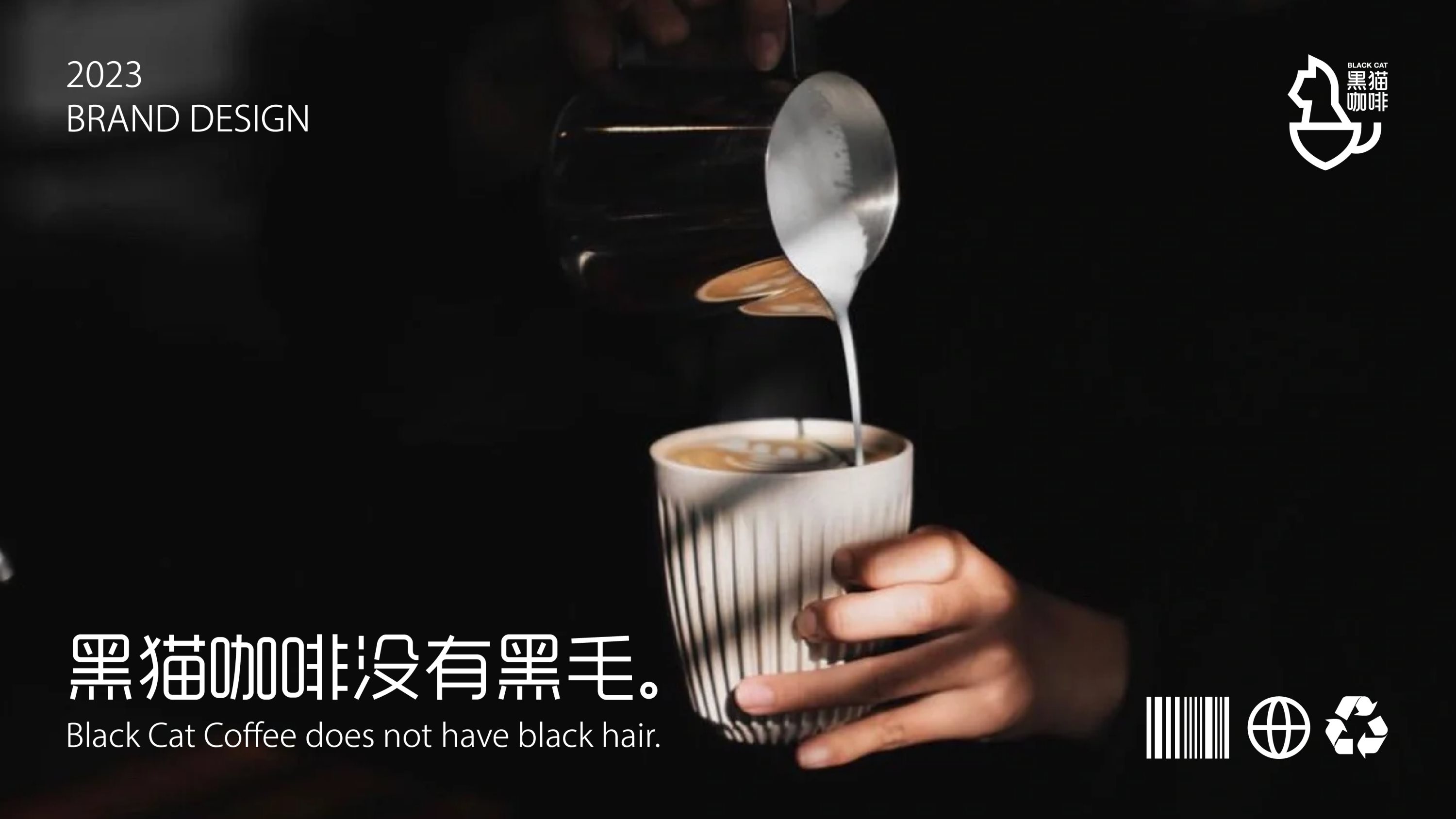 BLACK+CAT黑猫咖啡品牌提案+逐浪派对品牌设计-15.jpg