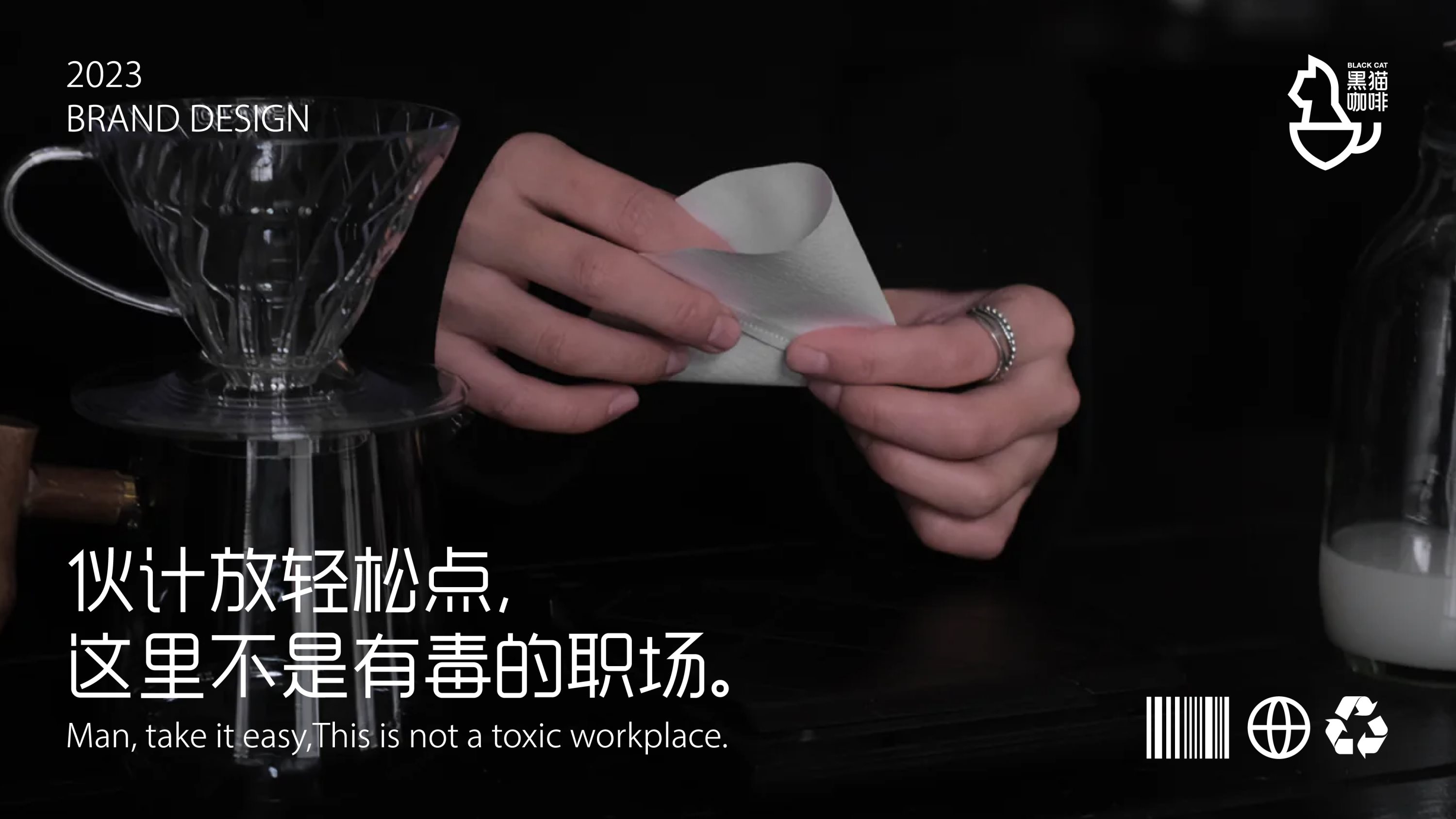 BLACK+CAT黑猫咖啡品牌提案+逐浪派对品牌设计-17.jpg