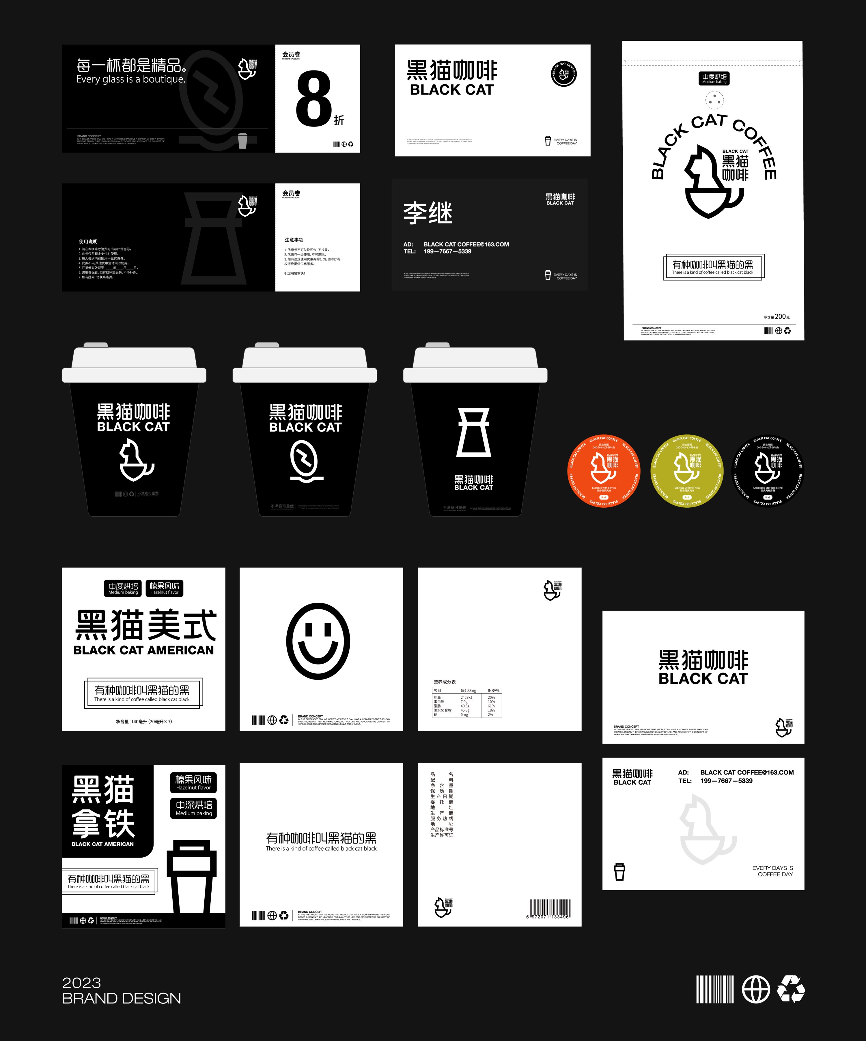 BLACK+CAT黑猫咖啡品牌提案+逐浪派对品牌设计-19.jpg